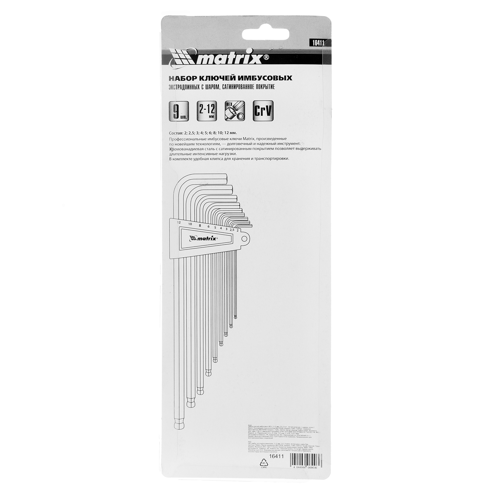 Набор ключей имбусовых HEX, 2-12 мм, CrV, 9 шт, экстра-длинные, c шаром, сатин Matrix
