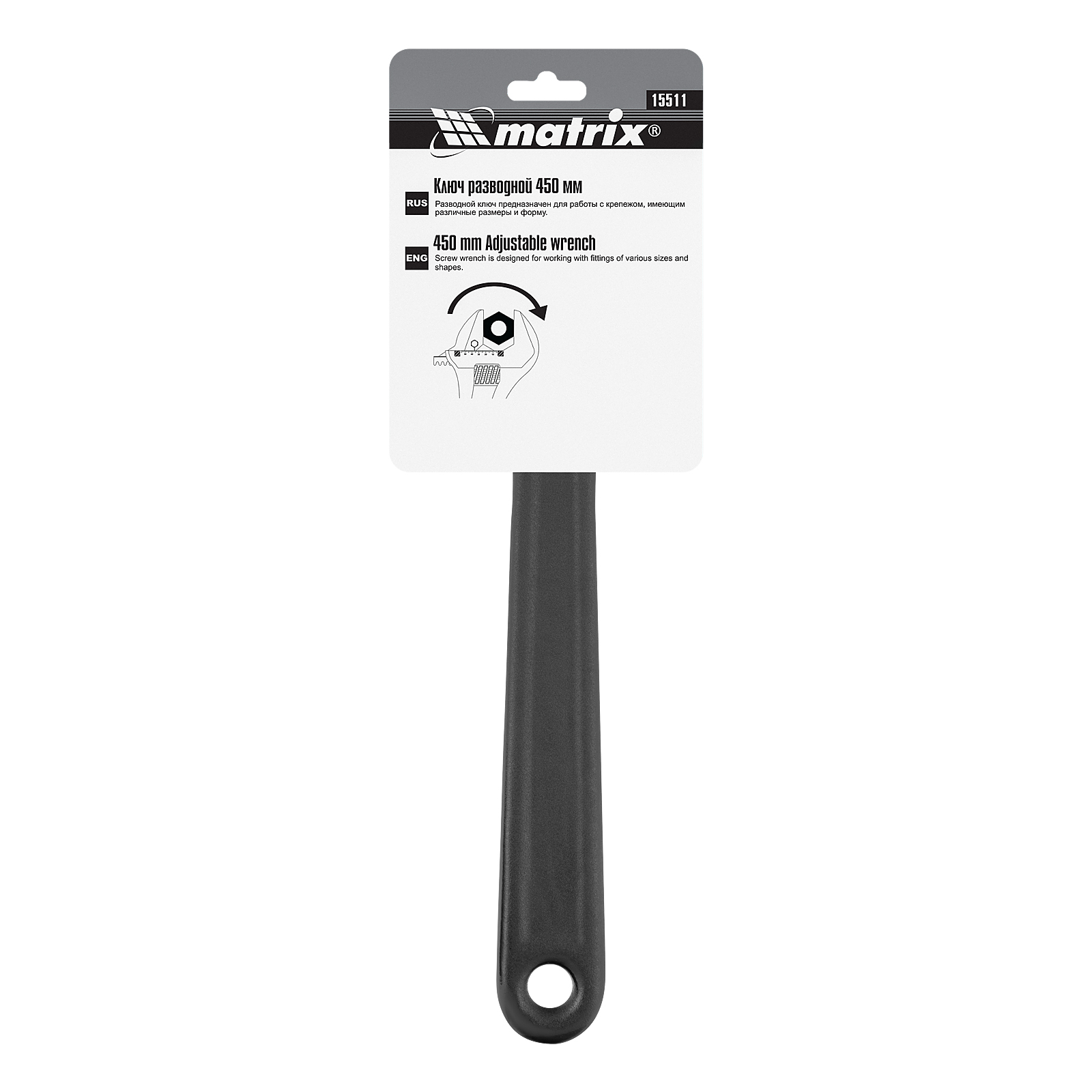 Ключ разводной, 450 мм Matrix