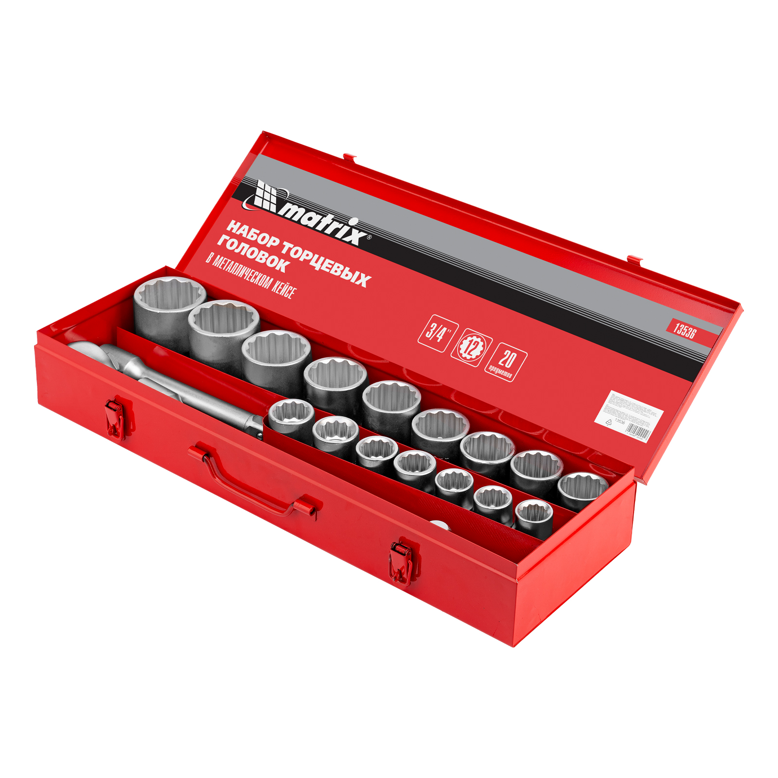 Набор торцевых головок 3/4", головки 19 х 50 мм, 20 предметов, в метал. боксе Matrix
