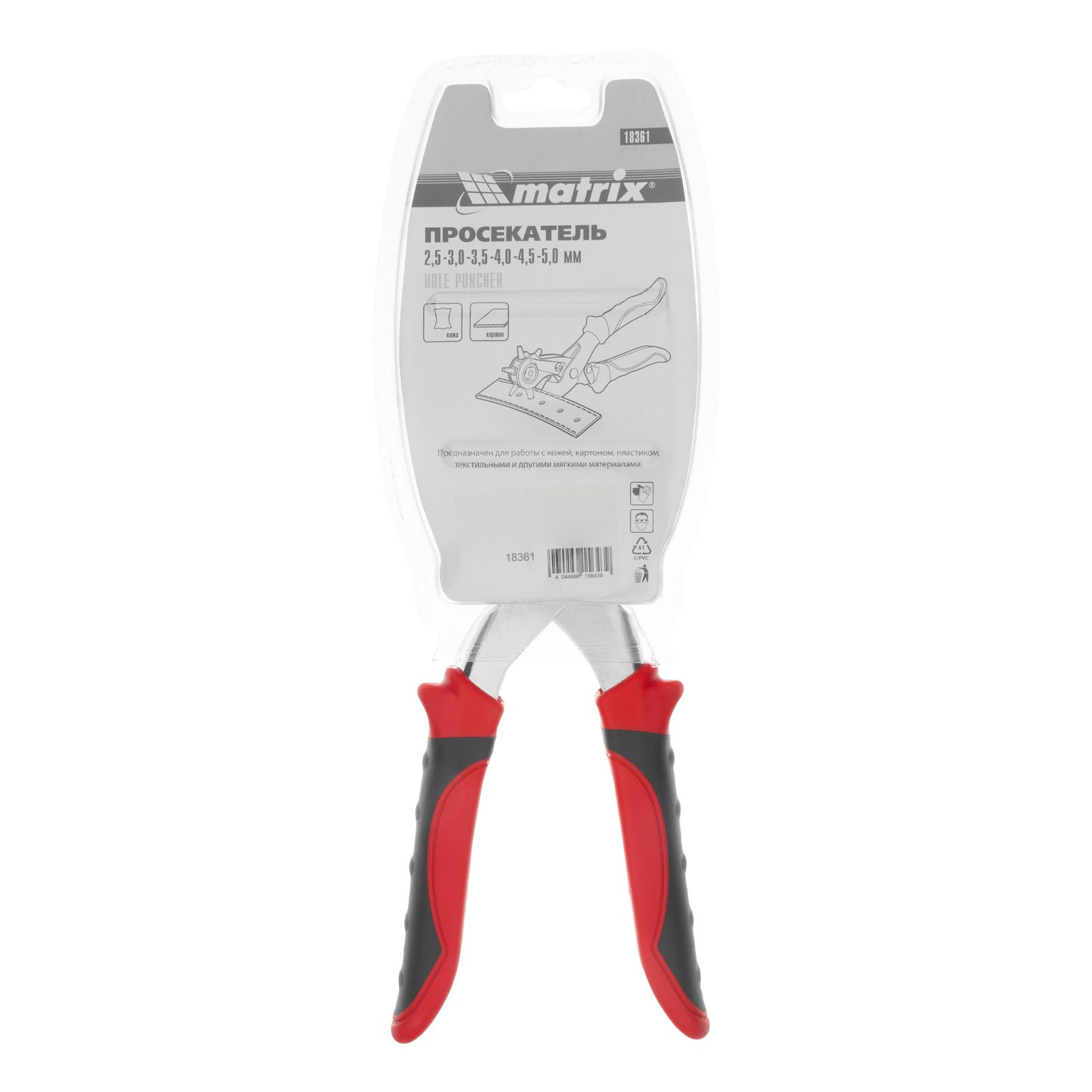 Просекатель для кожи и картона, D 2.5, 3.0.3.5, 4.0, 4.5, 5 мм Matrix