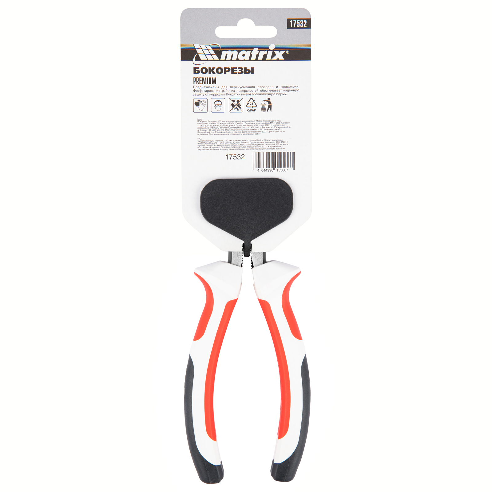 Бокорезы Premium, 160 мм, трехкомпонентные рукоятки Matrix