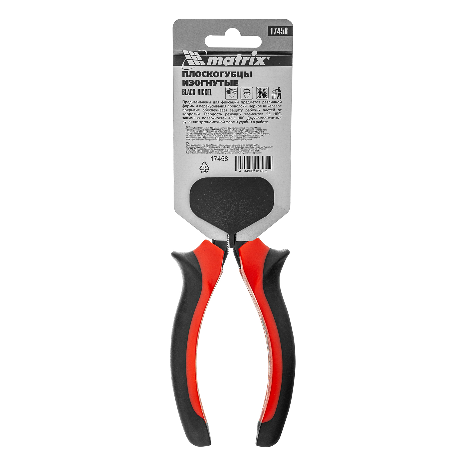 Длинногубцы изогнутые Black Nickel, 160 мм, двухкомпонентные рукоятки Matrix