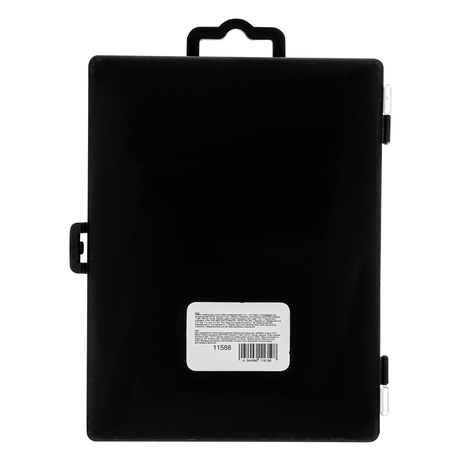 Набор отверток для точных работ универсальный, 8 шт, Crv Matrix