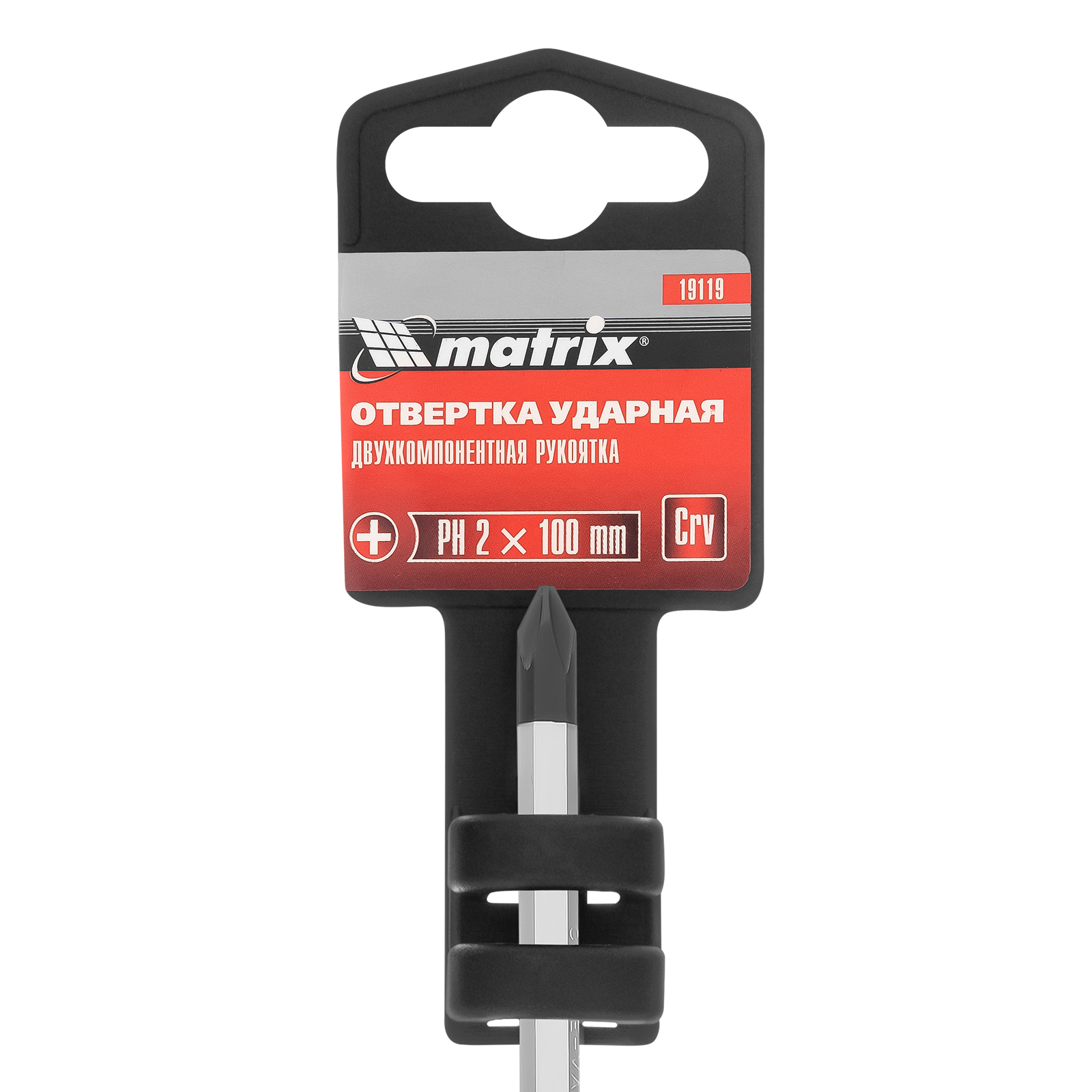 Ударная отвертка, PH2 x 100 мм, двухкомпонентная рукоятка, CrV Matrix