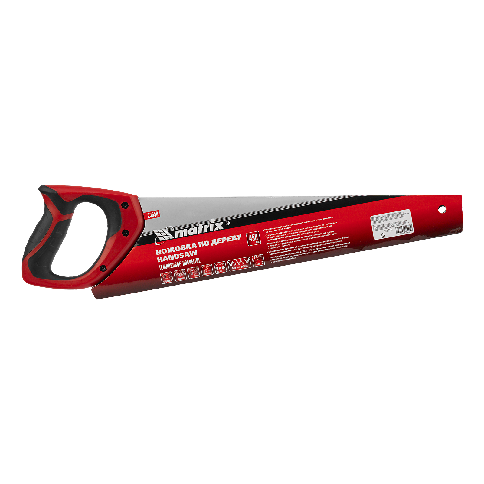 Ножовка по дереву, 450 мм, 7-8 TPI, зуб-3D, каленый зуб, тефлоновое покрытие полотна, двухкомпонентная рукоятка Matrix