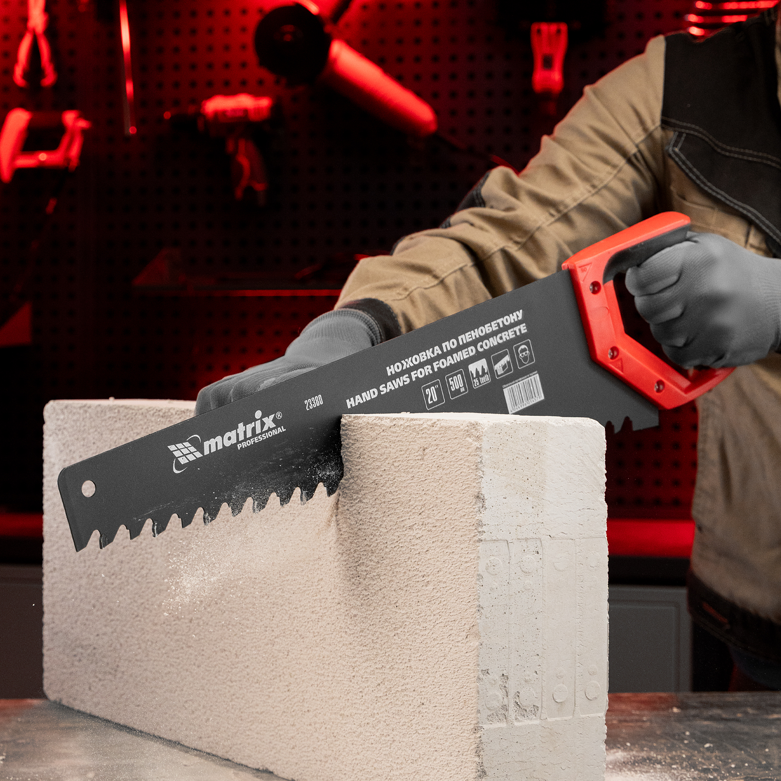 Ножовка по пенобетону, 500 мм, защитное покрытие, твердосплавные напайки на зубья, двухкомпонентная рукоятка Matrix