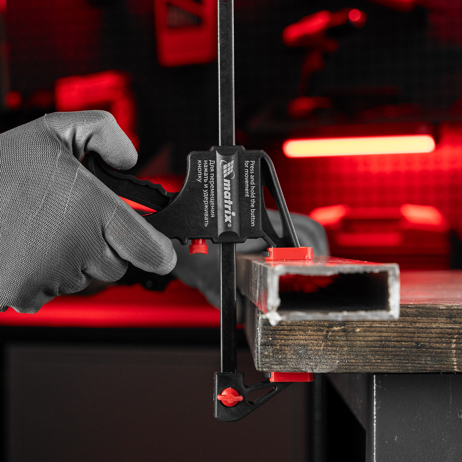 Струбцина универсальная F-образная, 150 х 265 х 45 мм, пластмассовый корпус Matrix