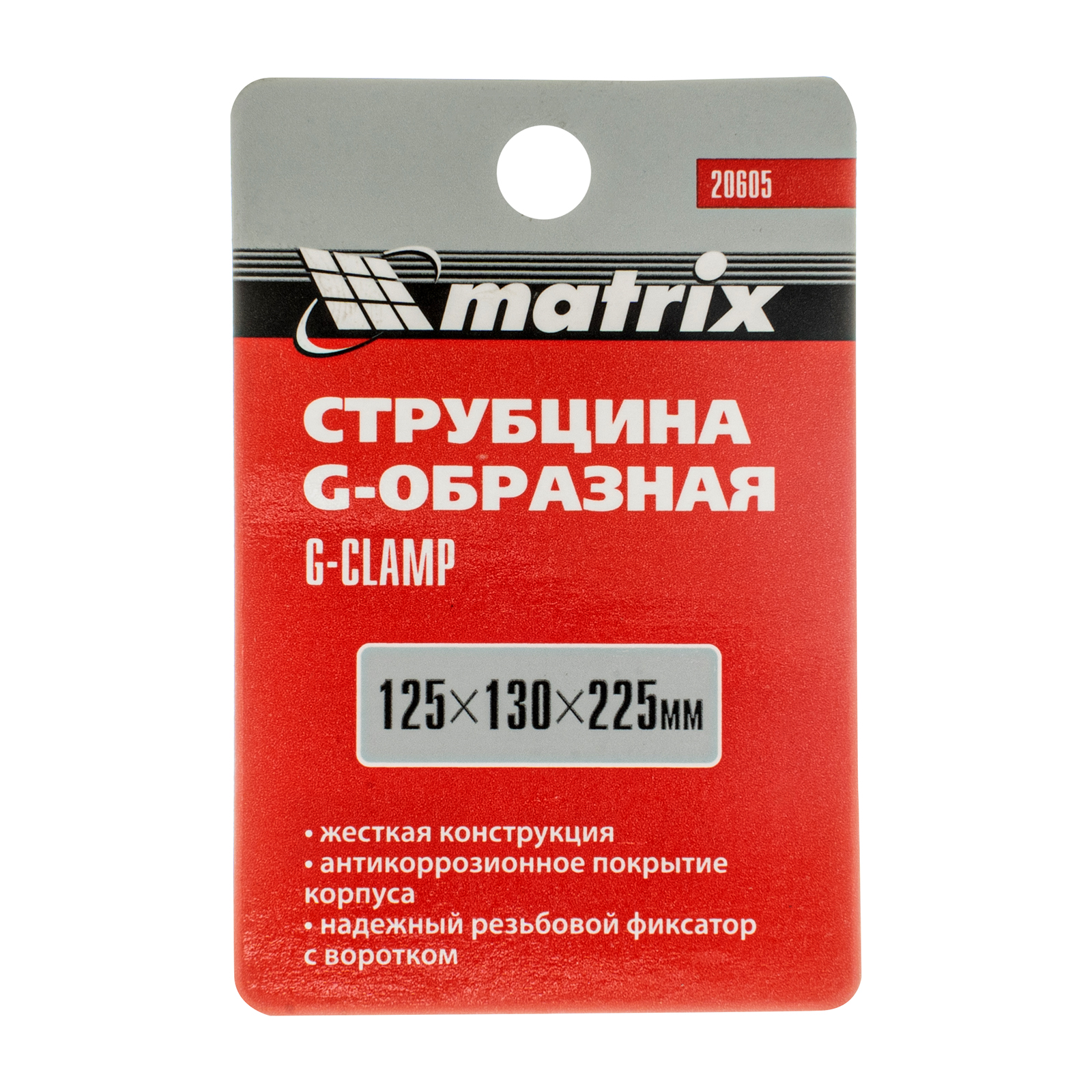 Струбцина G-образная, 125 мм Matrix