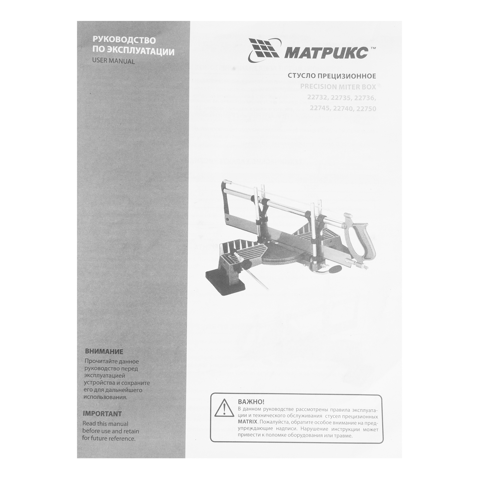 Стусло прецизионное, 550 мм, прецизионное, облегченное МАТРИКС