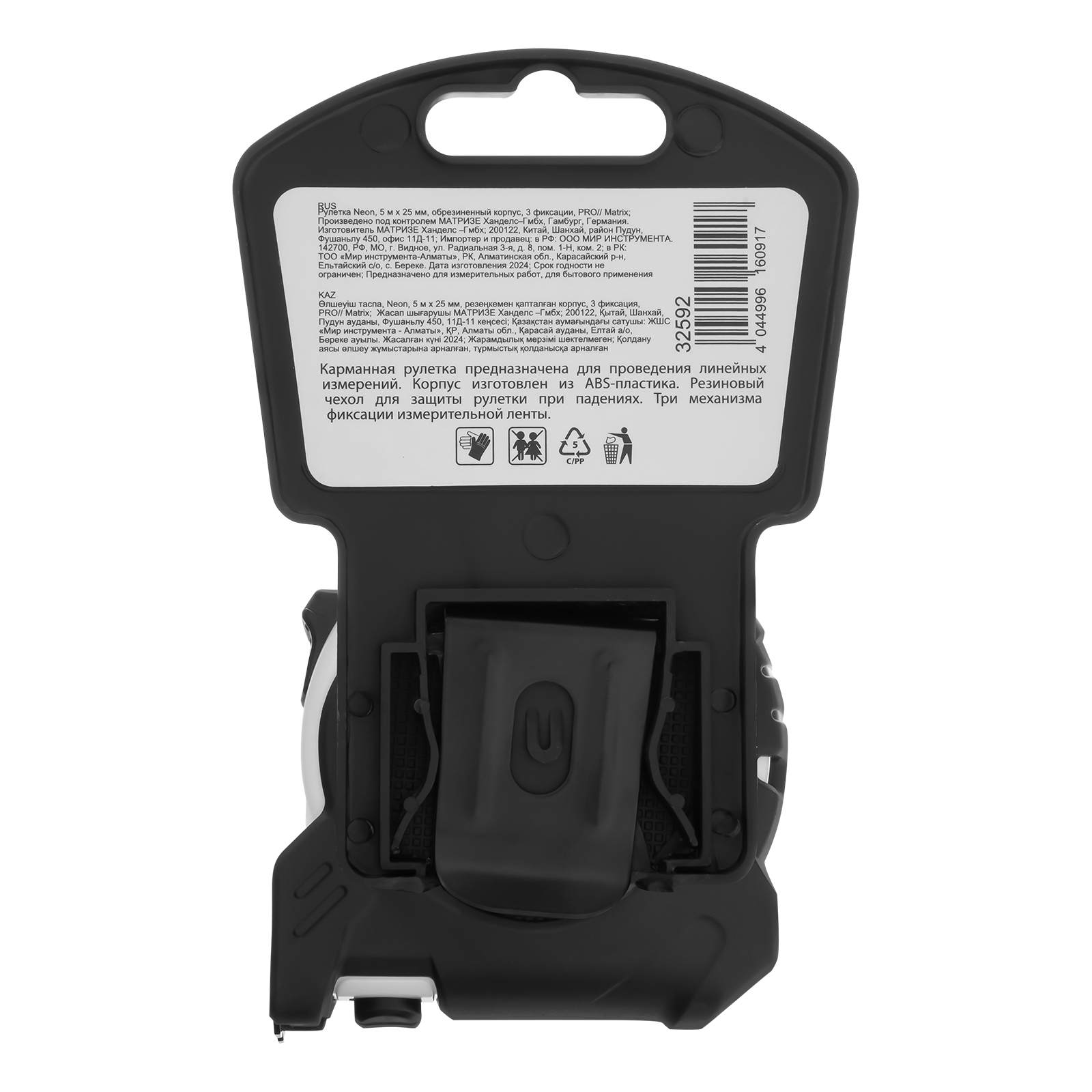 Рулетка Neon,5 м x 25 мм,обрезиненный корпус,3 фиксации,Pro Matrix
