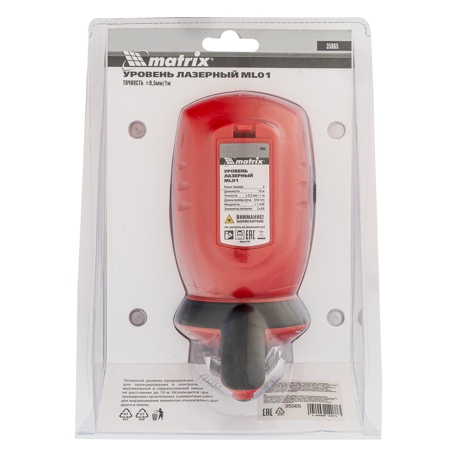 Лазерный уровень ML01T, дальность 10 м, точность ± 0,5 мм, / 1 м, длина волны 650 нм, проекция 1 вертикальная 1 горизонтальная плоскость, резьба под штатив 5/8" Matrix