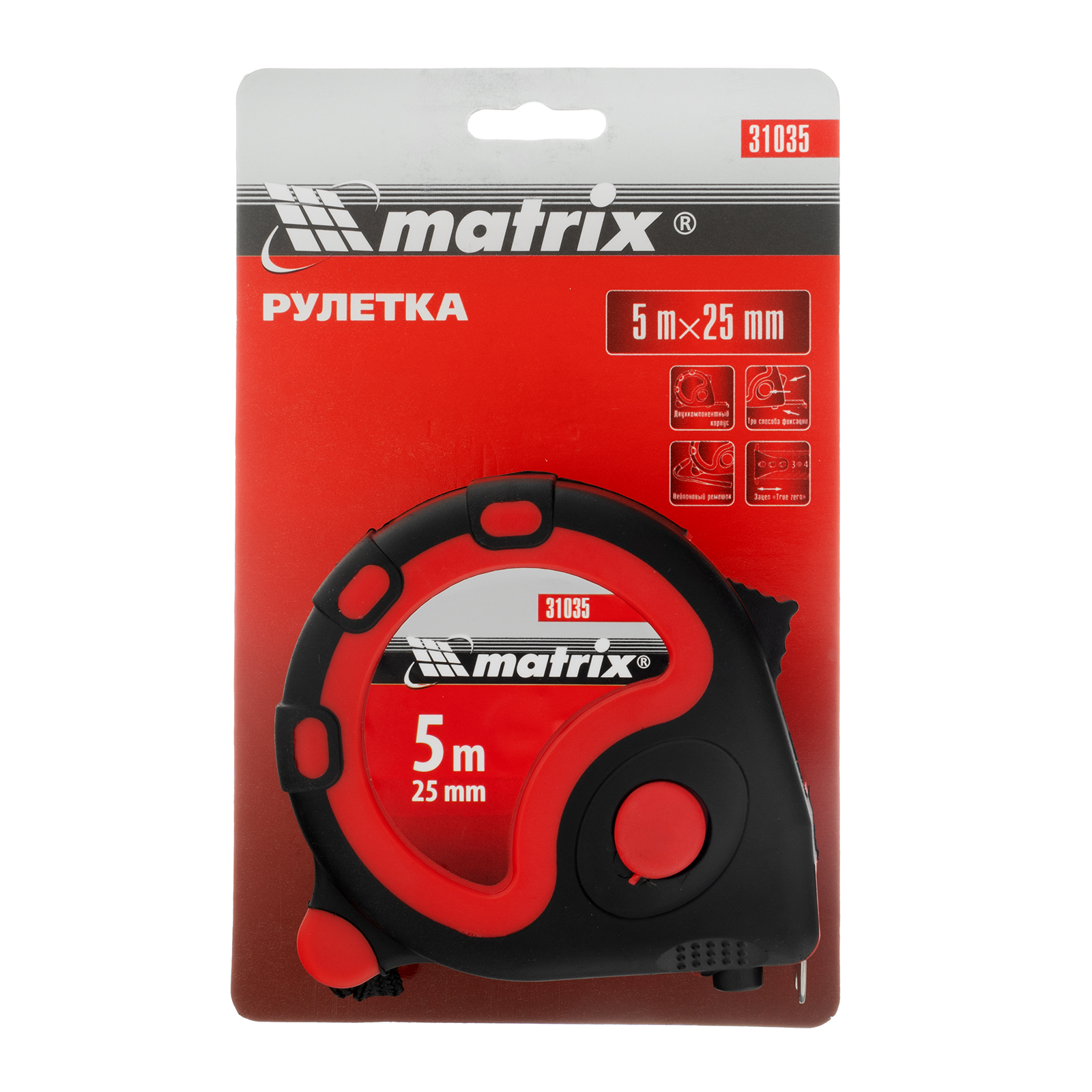 Рулетка Status 3 fixations,5 м х 25 мм,двухкомпонентный корпус,3 фиксации ленты Matrix