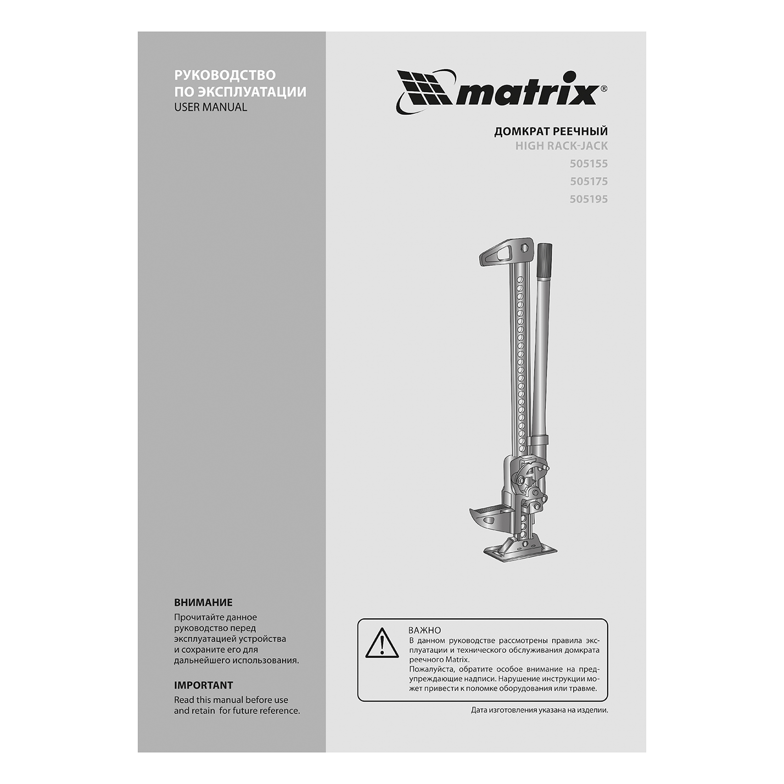 Домкрат реечный, 3 т, высота подъема 115-1016 мм, HigH Jack Matrix