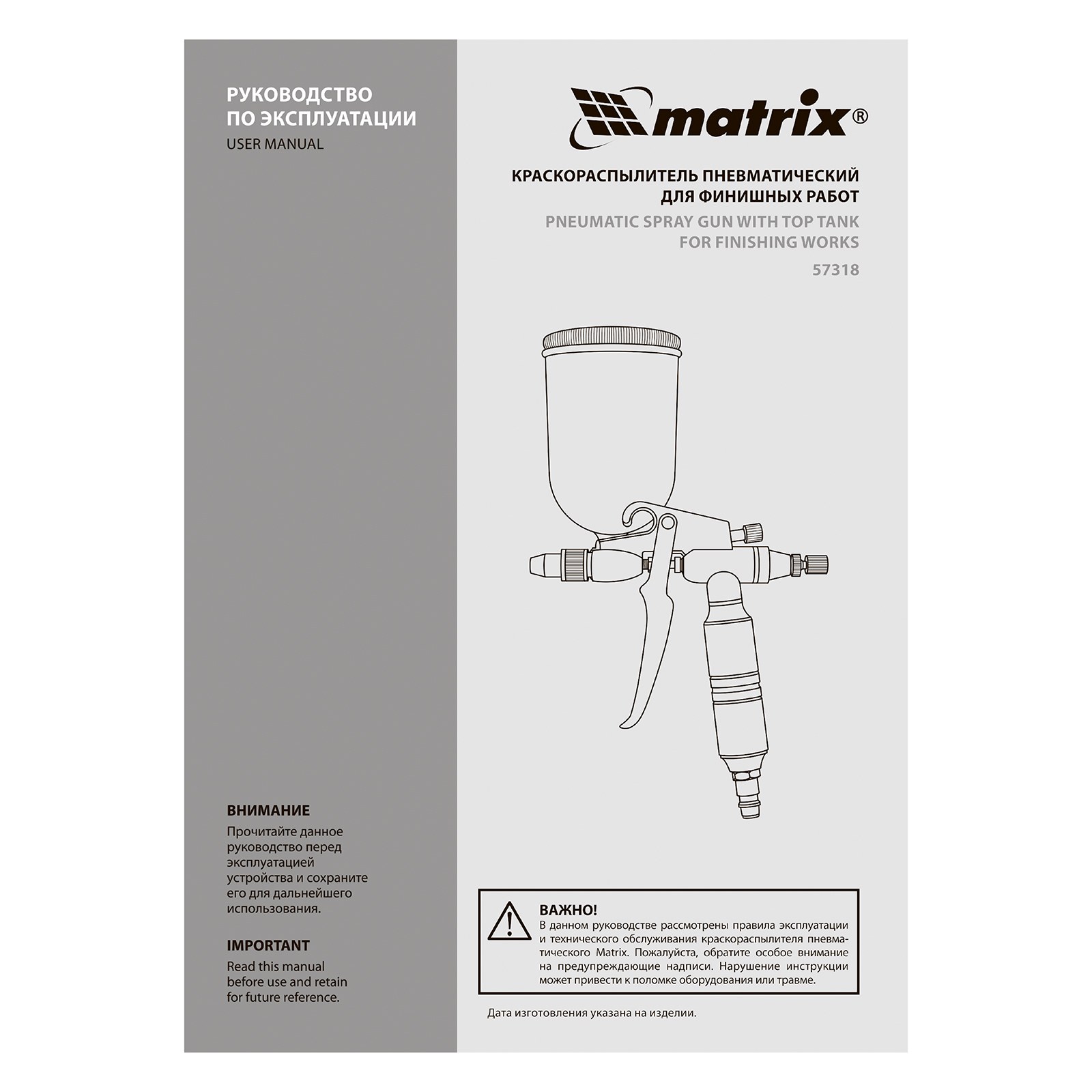 Краскораспылитель пневматический для финишных работ с верхним бачком V 0,1 л, сопло D 0.5 мм Matrix