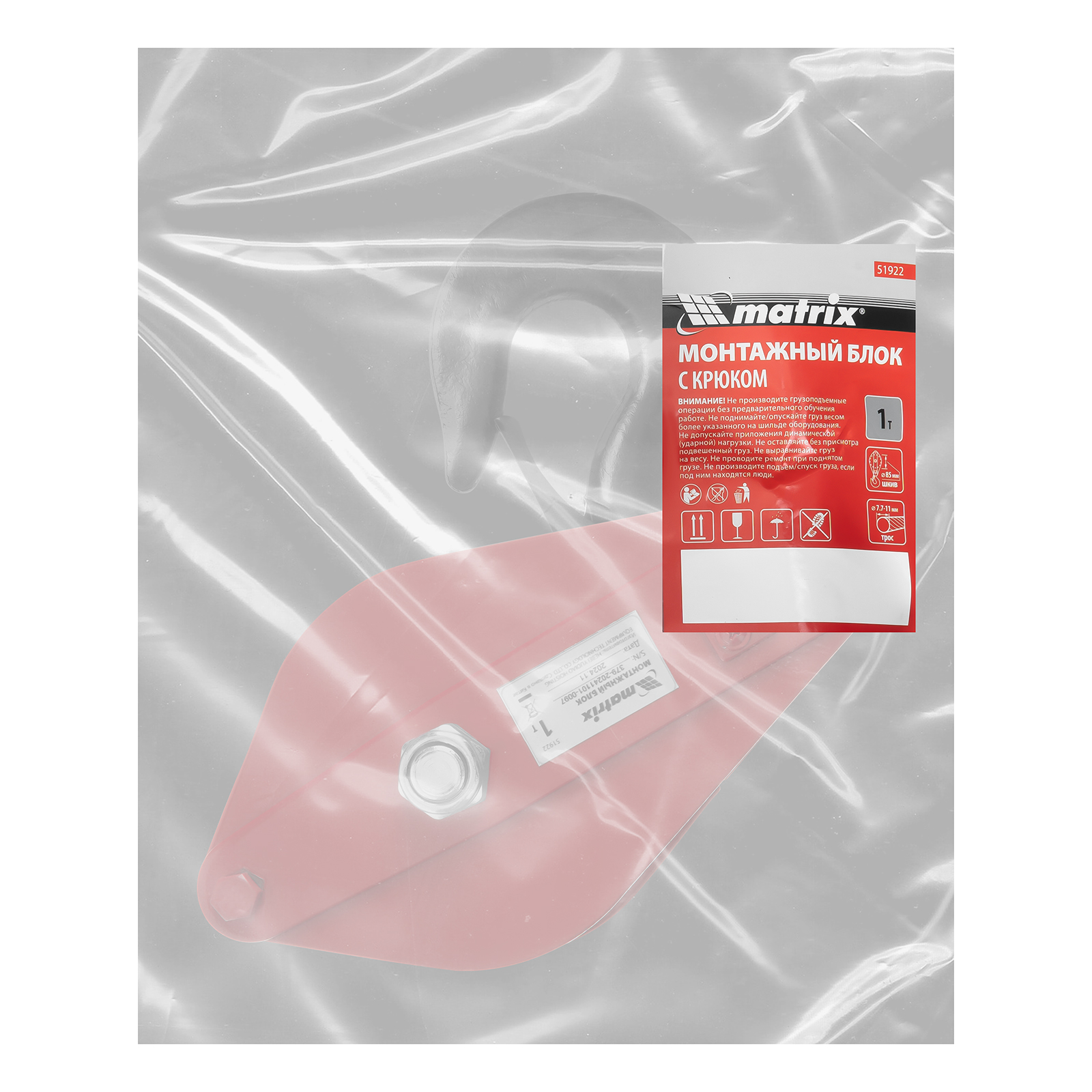 Блок монтажный с крюком, 0.5 т Matrix