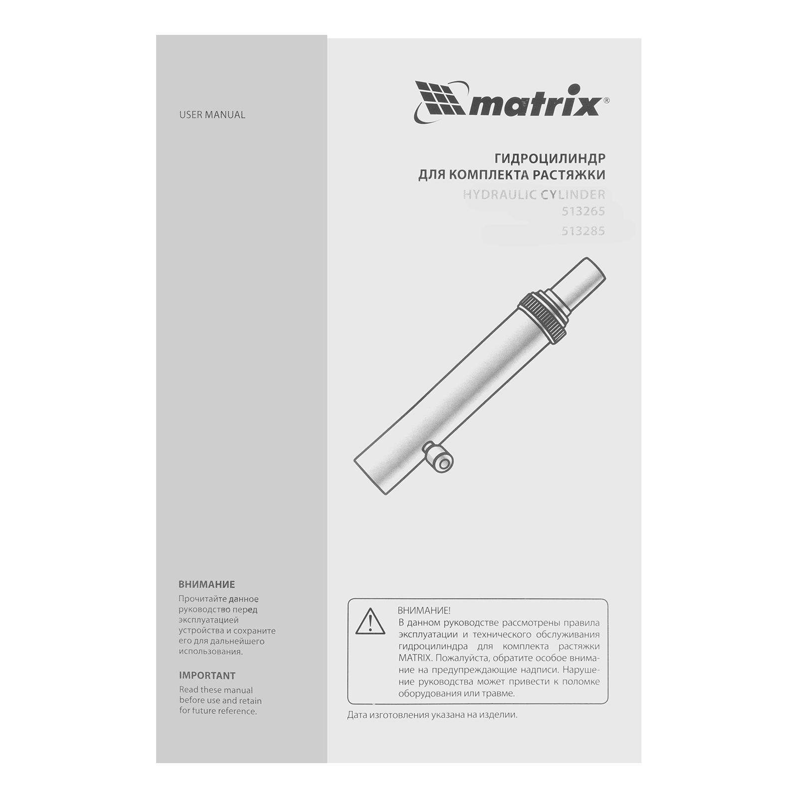 Цилиндр гидравлический для 10 т растяжки Matrix