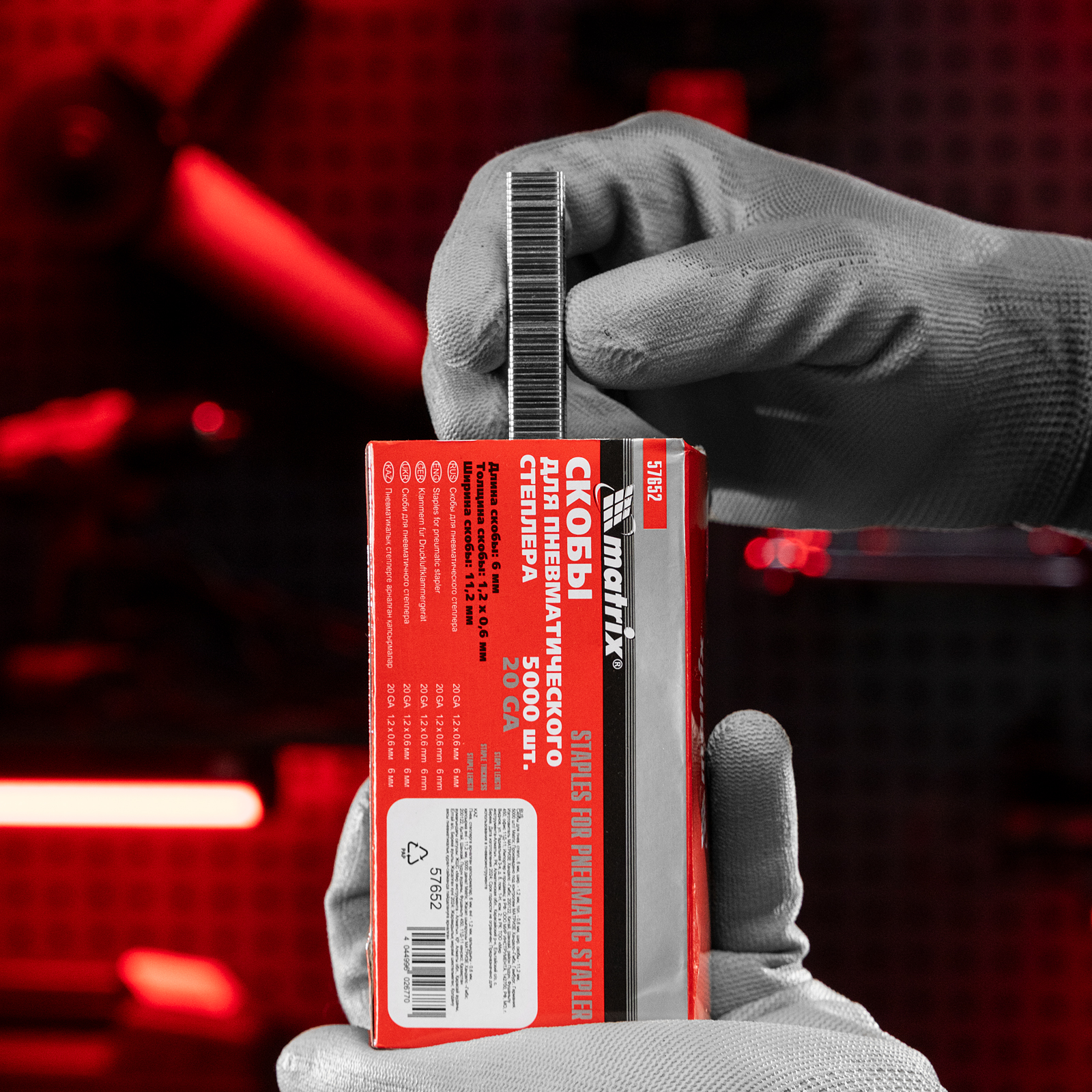 Скобы для пневматического степлера, 6 мм, ширина 1.2 мм, толщина 0.6 мм, ширина скобы 11.2 мм, 5000 шт Matrix