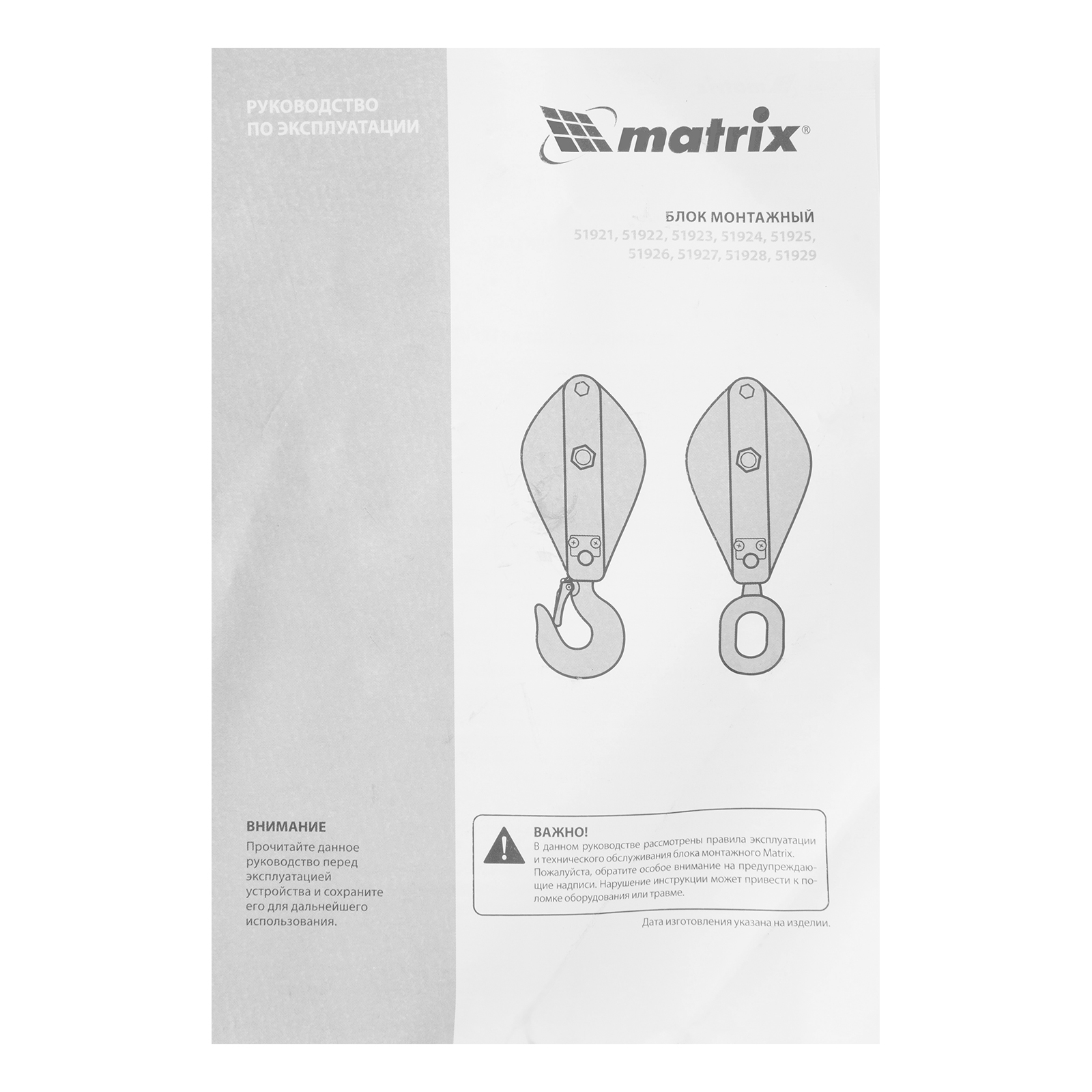 Блок монтажный с крюком, 1 т Matrix