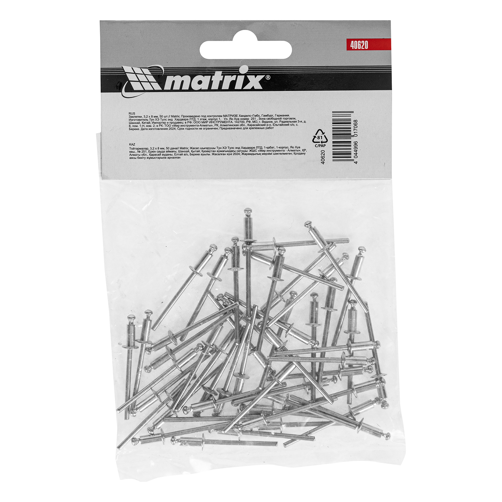Заклепки, 3.2 х 8 мм, 50 шт. Matrix