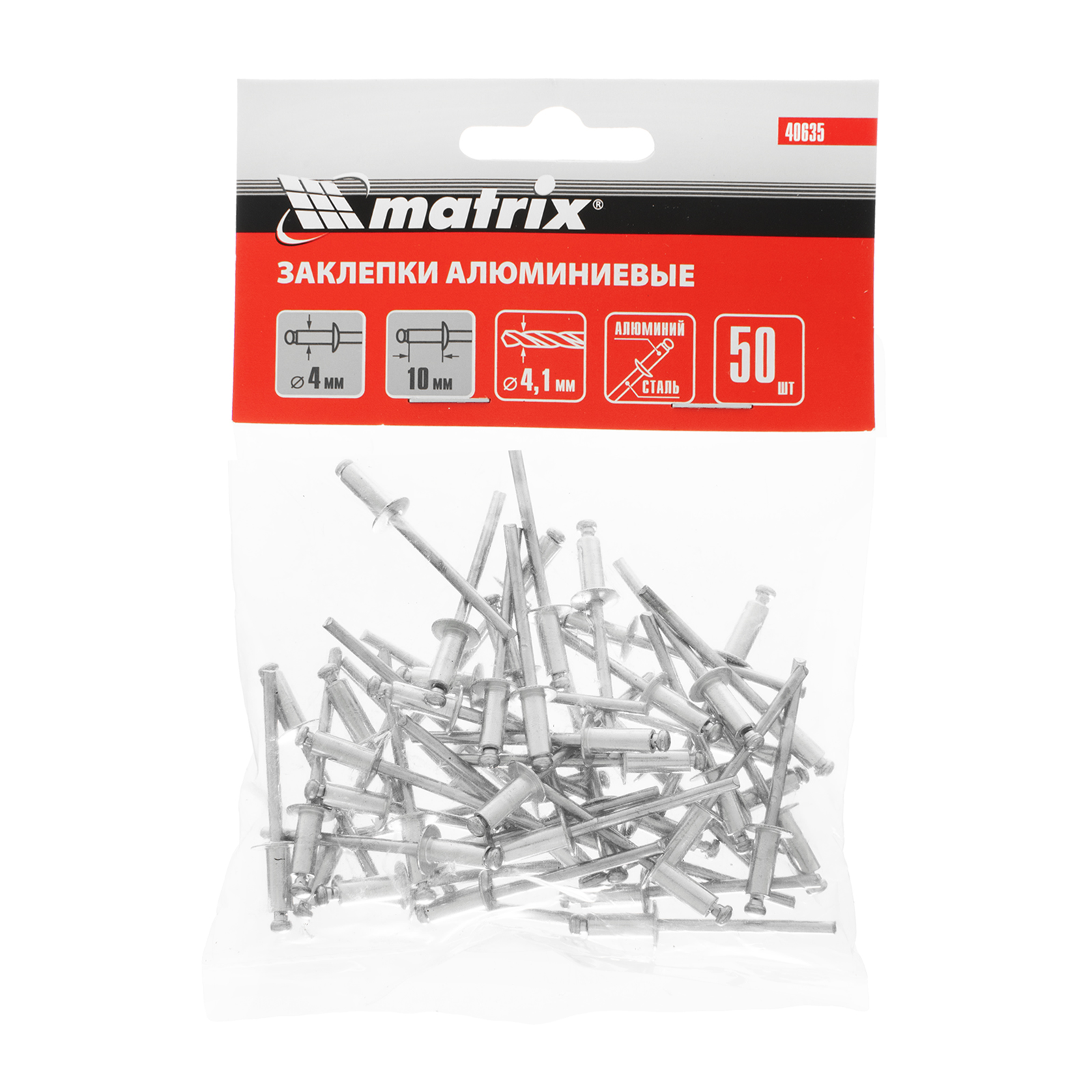 Заклепки, 4.0 х 10 мм, 50 шт. Matrix