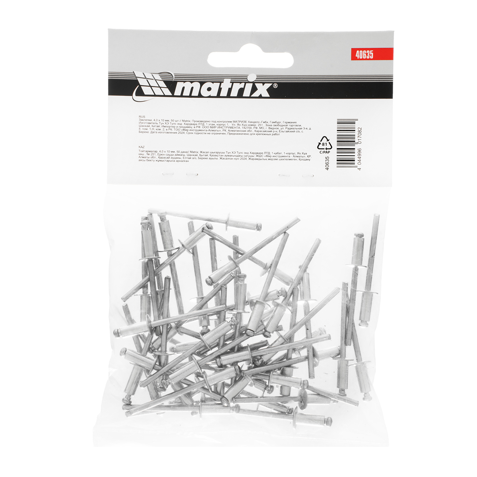 Заклепки, 4.0 х 10 мм, 50 шт. Matrix