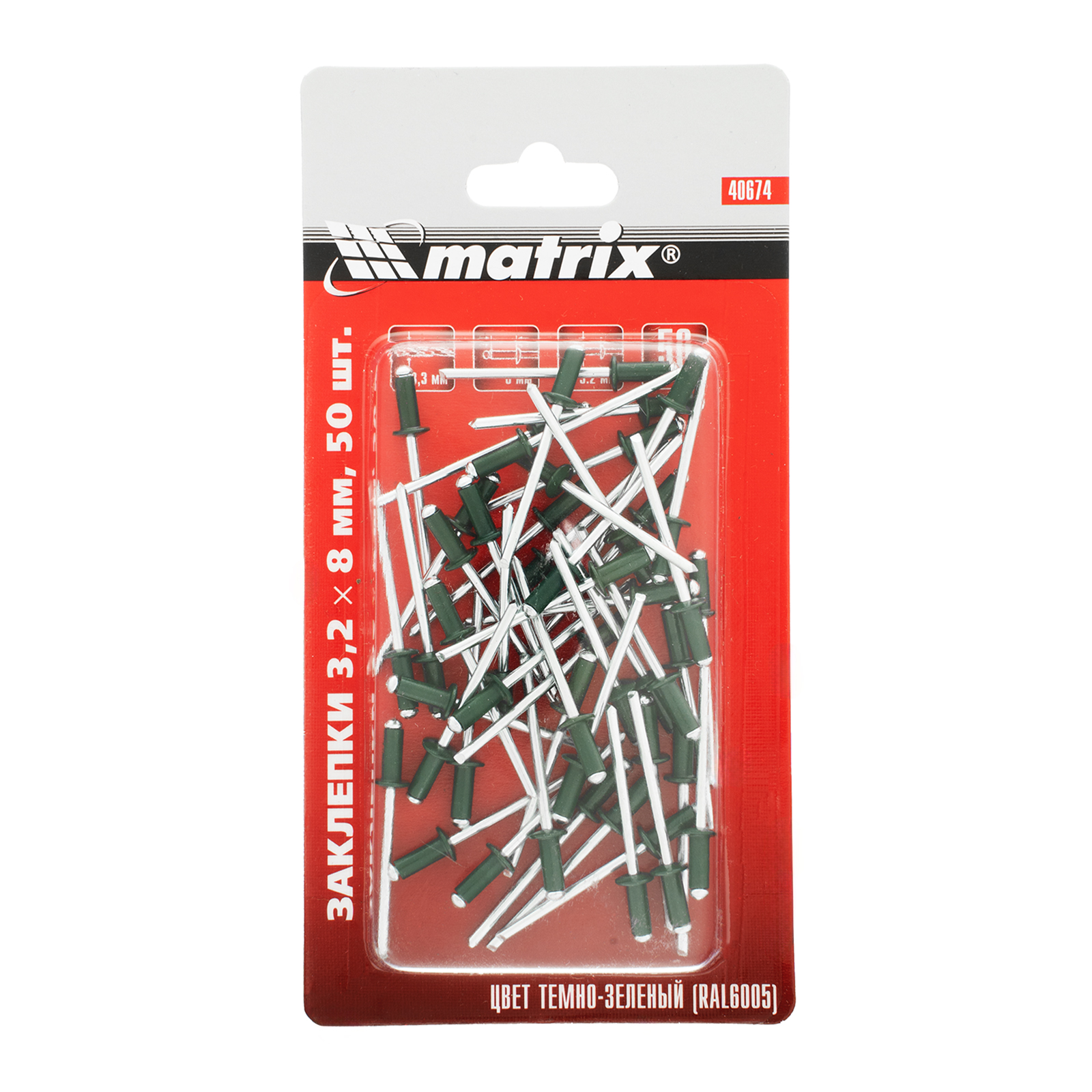 Заклепки 3.2 х 8 мм RAL 6005, темно-зеленые, 50 шт Matrix