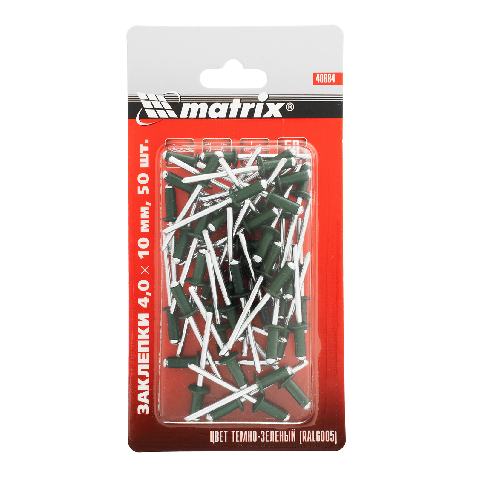 Заклепки 4.0 х 10 мм RAL 6005, темно-зеленые, 50 шт Matrix