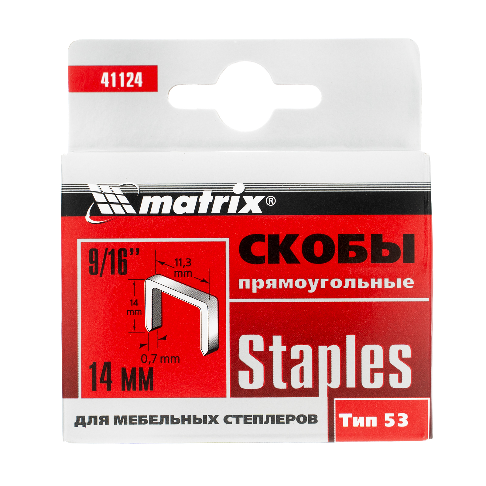 Скобы, 14 мм, для мебельного степлера, тип 53, 1000 шт Matrix