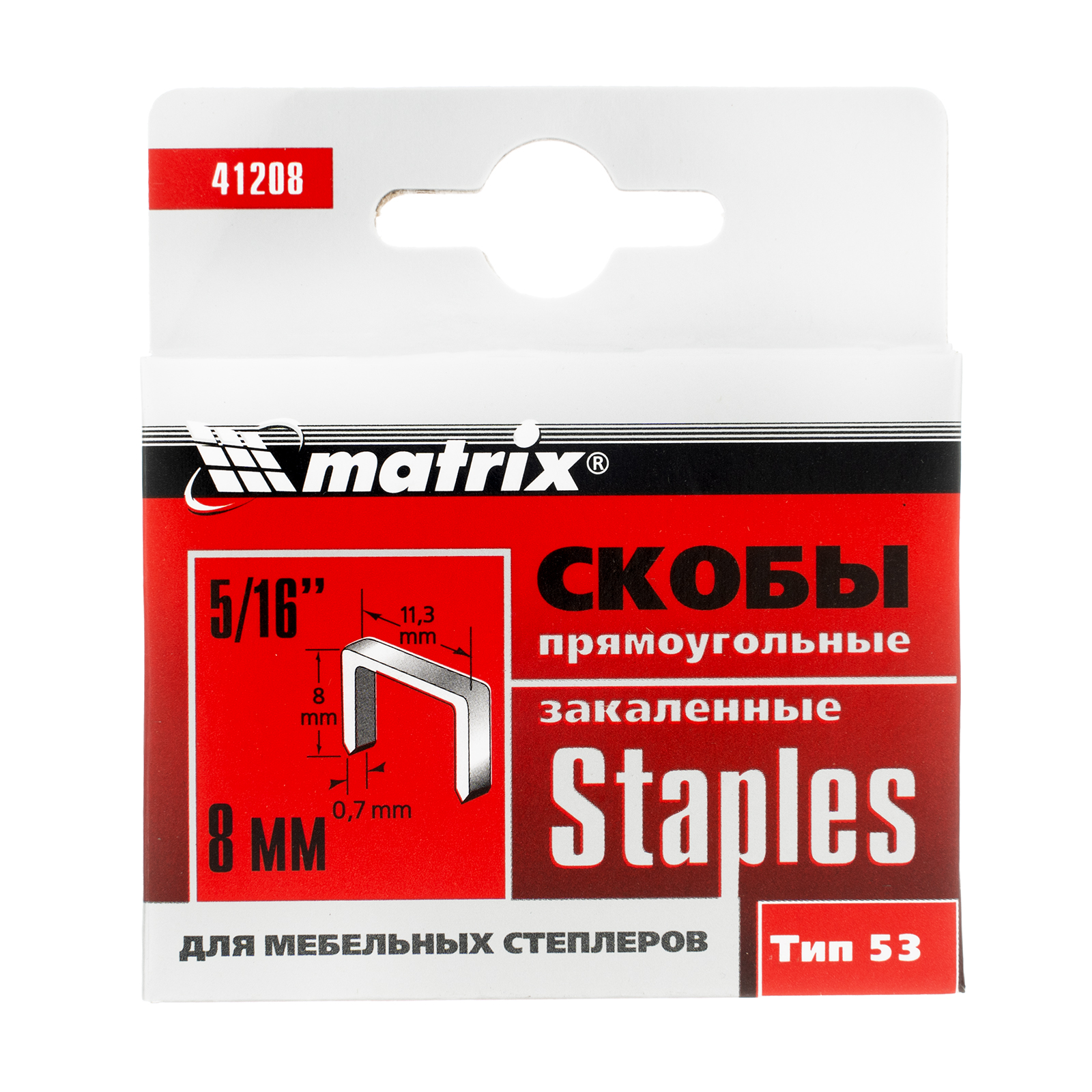 Скобы, 8 мм, для мебельного степлера, закаленные, тип 53, 1000 шт Matrix