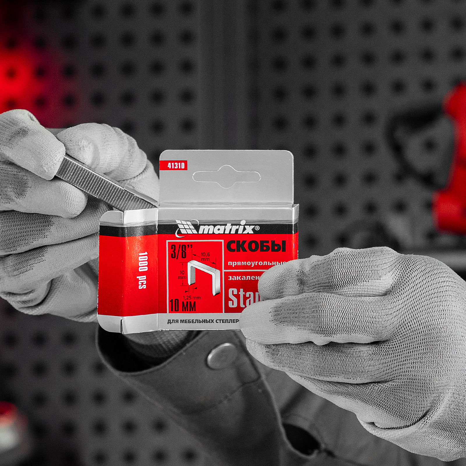 Скобы, 10 мм, для мебельного степлера, закаленные, тип 140, 1000 шт Matrix