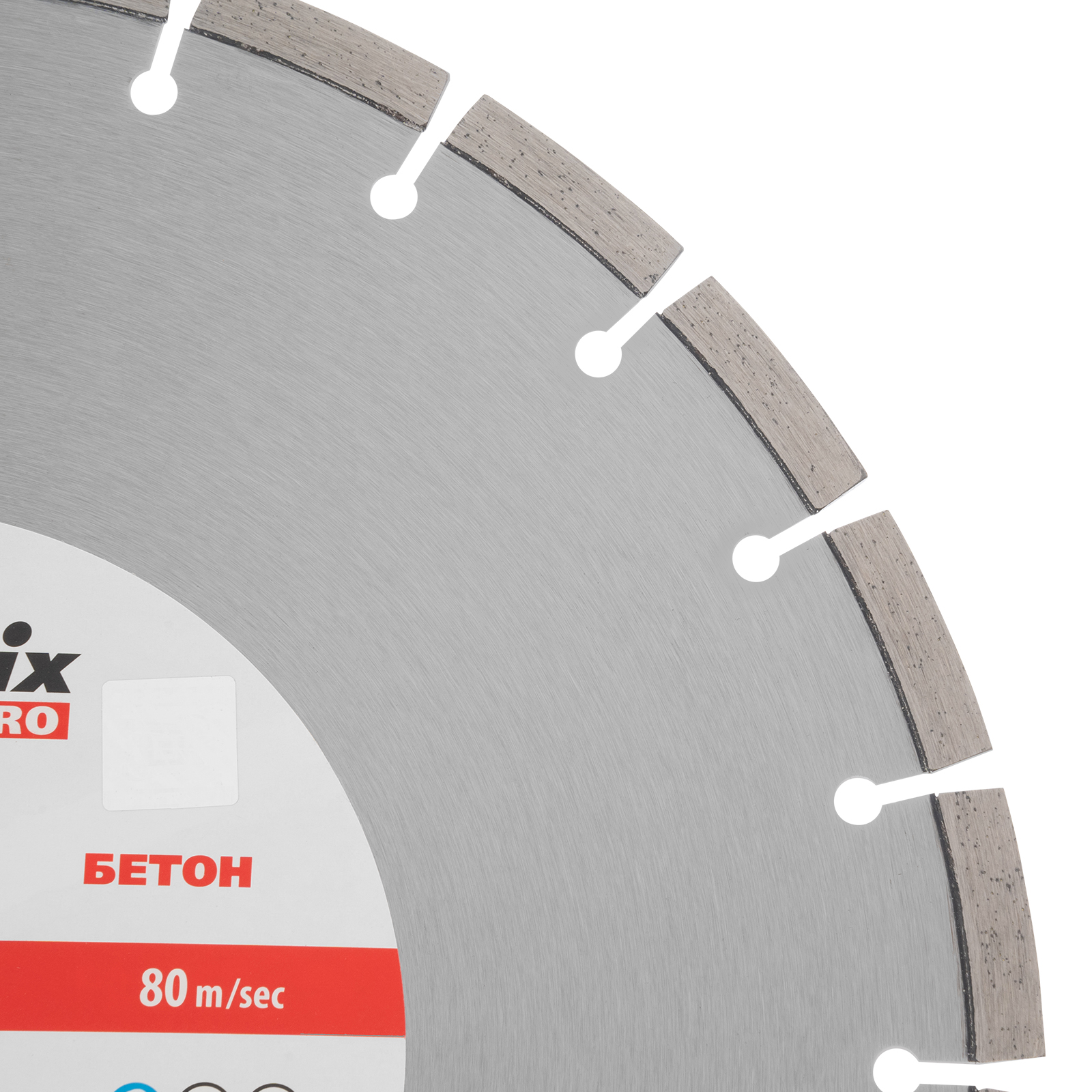 Диск алмазный 350 х 25.4 мм, "Железобетон", сухой/мокрый рез, Pro Matrix