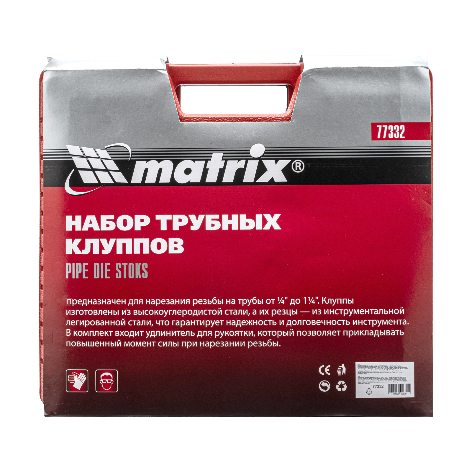 Набор клуппов 1/4-1/2-3/4-1-1.25"+ плашкодержатель с трещоткой, 8 предметов Matrix