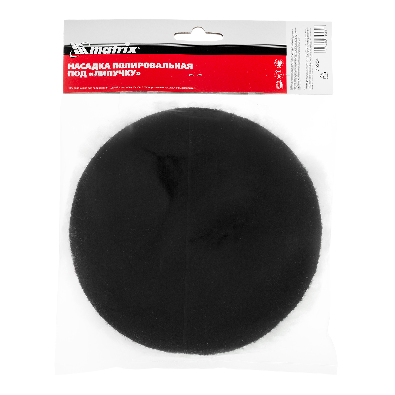 Насадка полировальная "под липучку", 180 мм, натуральная шерсть Matrix