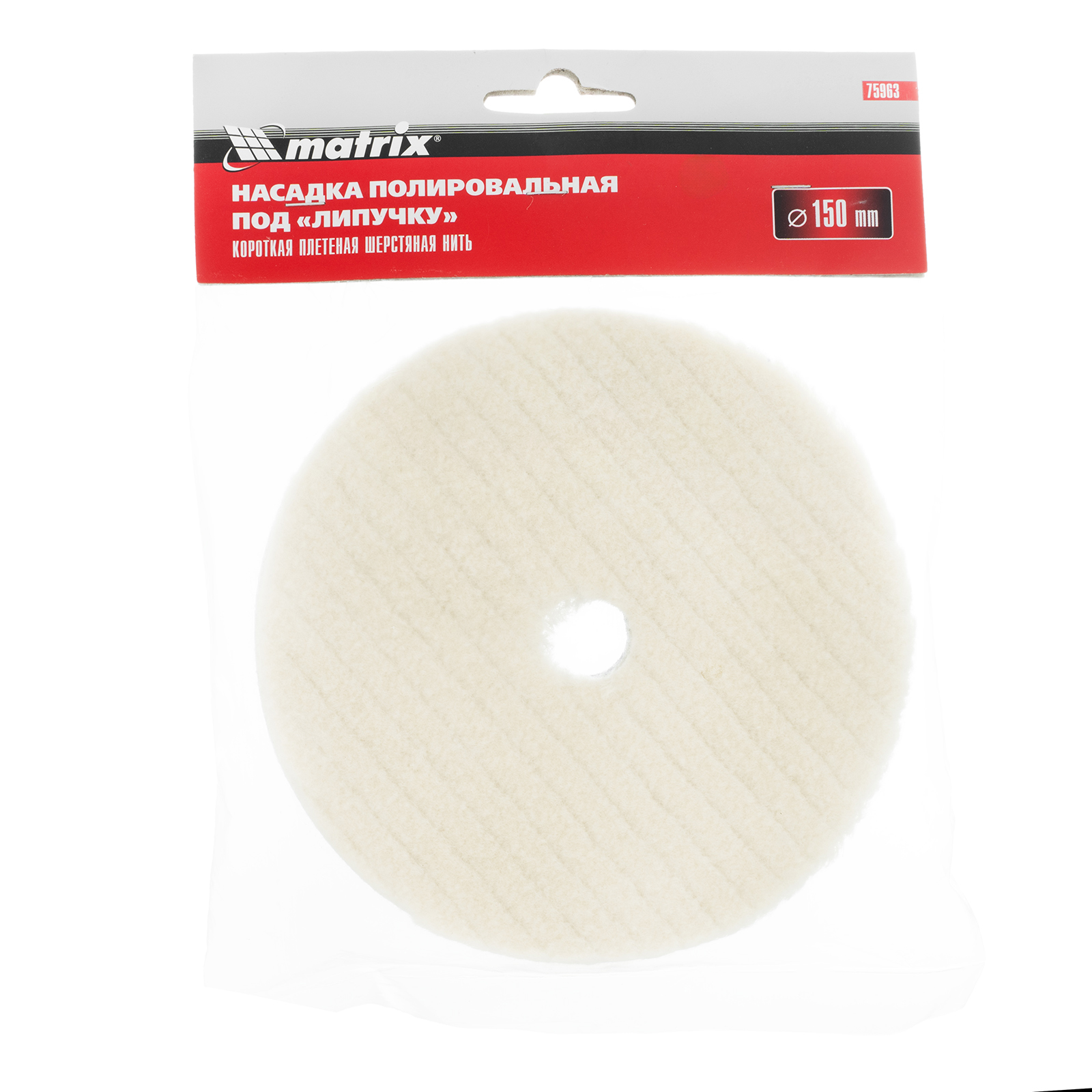 Насадка полировальная "под липучку", 150 мм, короткая плетеная шерстяная нить Matrix