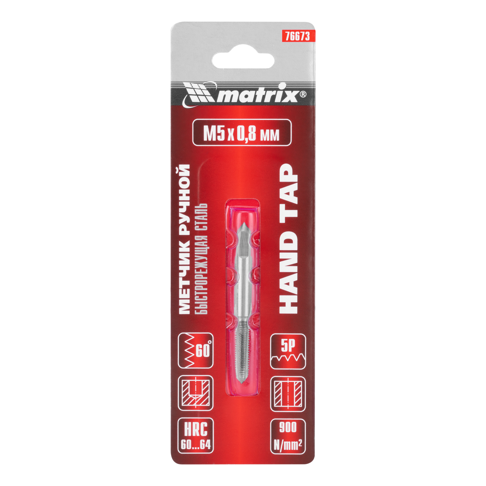Метчик ручной М5 х 0.8 мм, Р6М5 Matrix