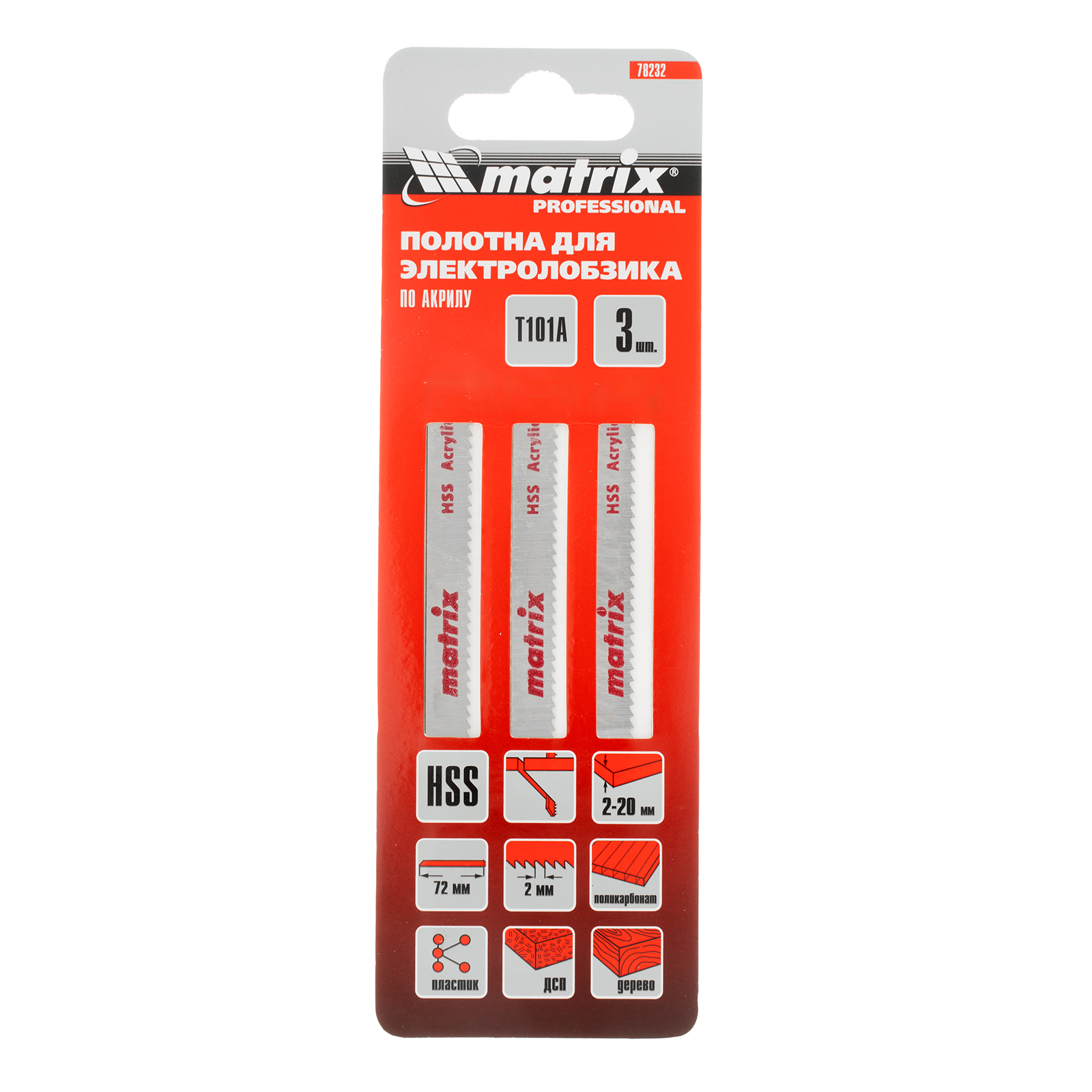 Полотна для электролобзика  по пластику, 3 шт, T101A, 72 x 2 мм, HSS Matrix