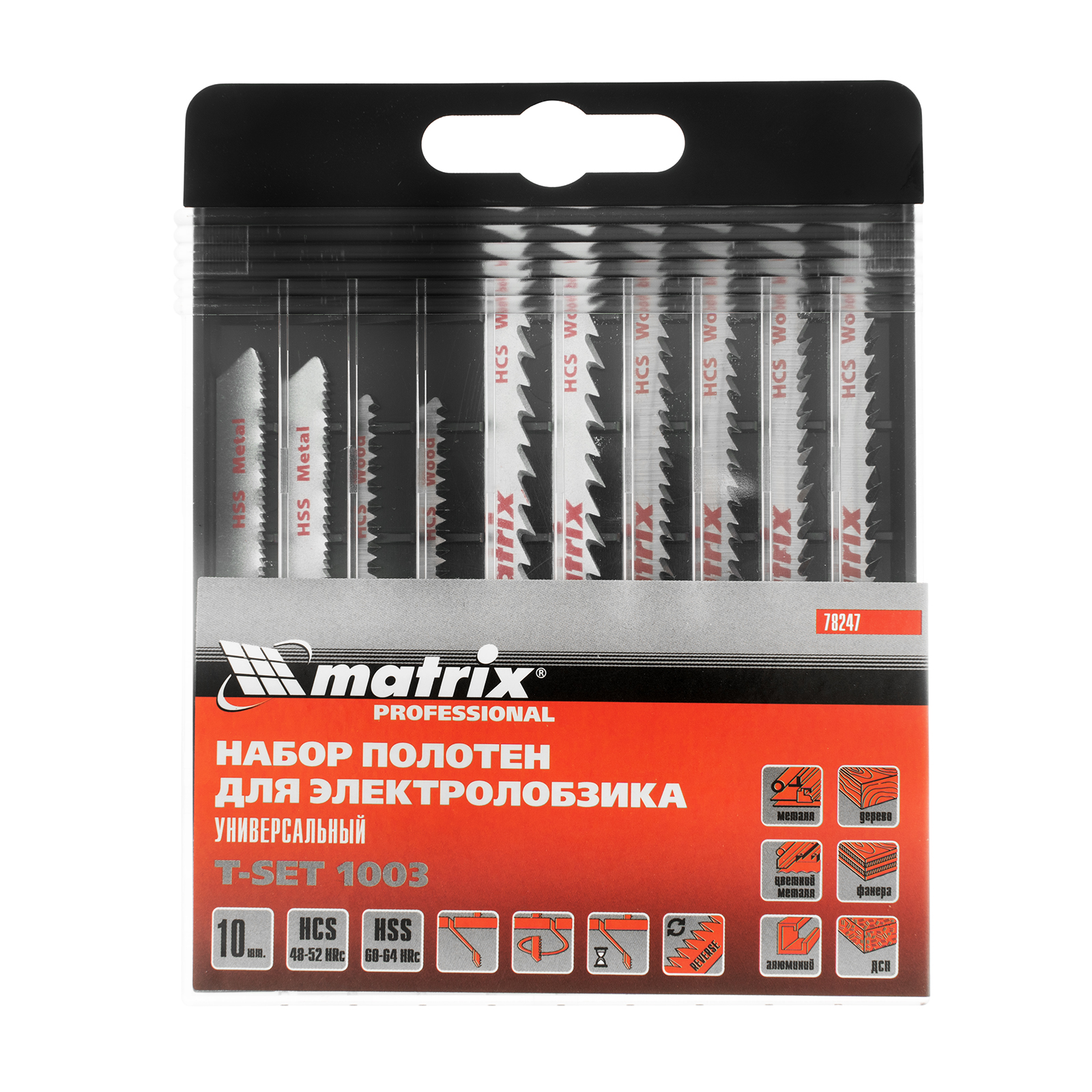 Набор полотен для электролобзика универсальный, 10 шт, T-SET1003 Matrix