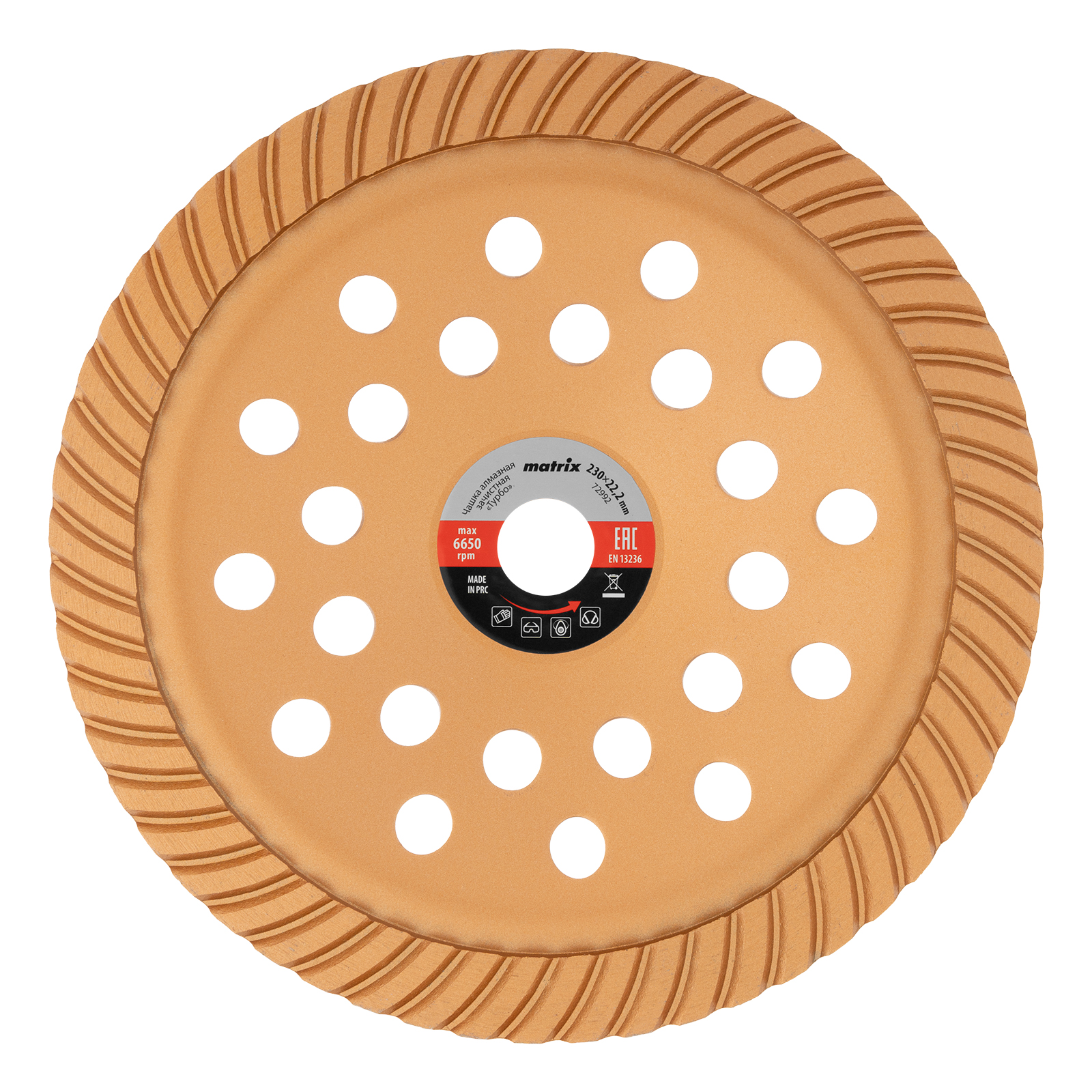 Чашка алмазная зачистная, 230 мм, Turbo Matrix