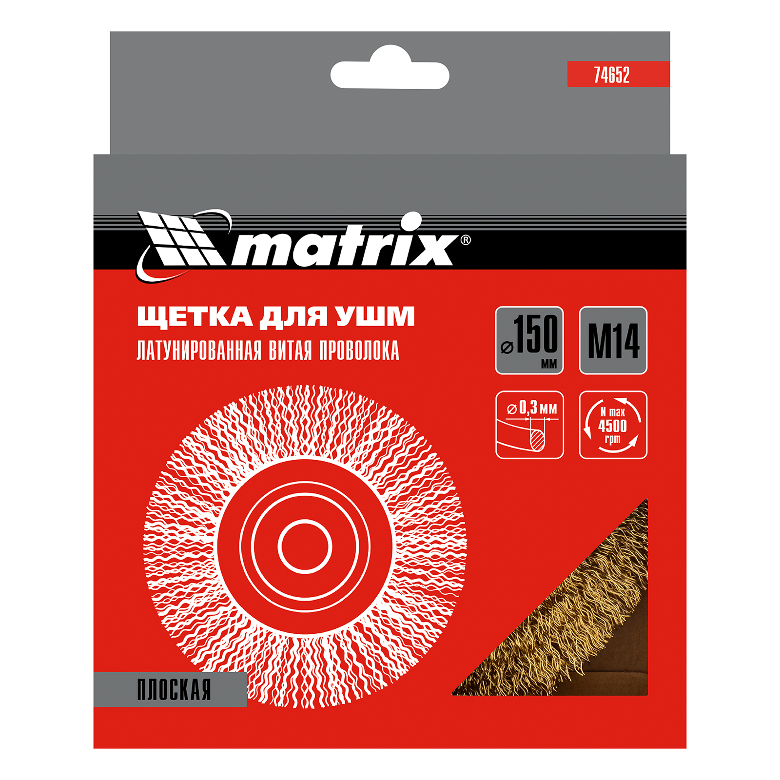 Щетка для УШМ, 150 мм, М14, плоская, латунированная витая проволока Matrix