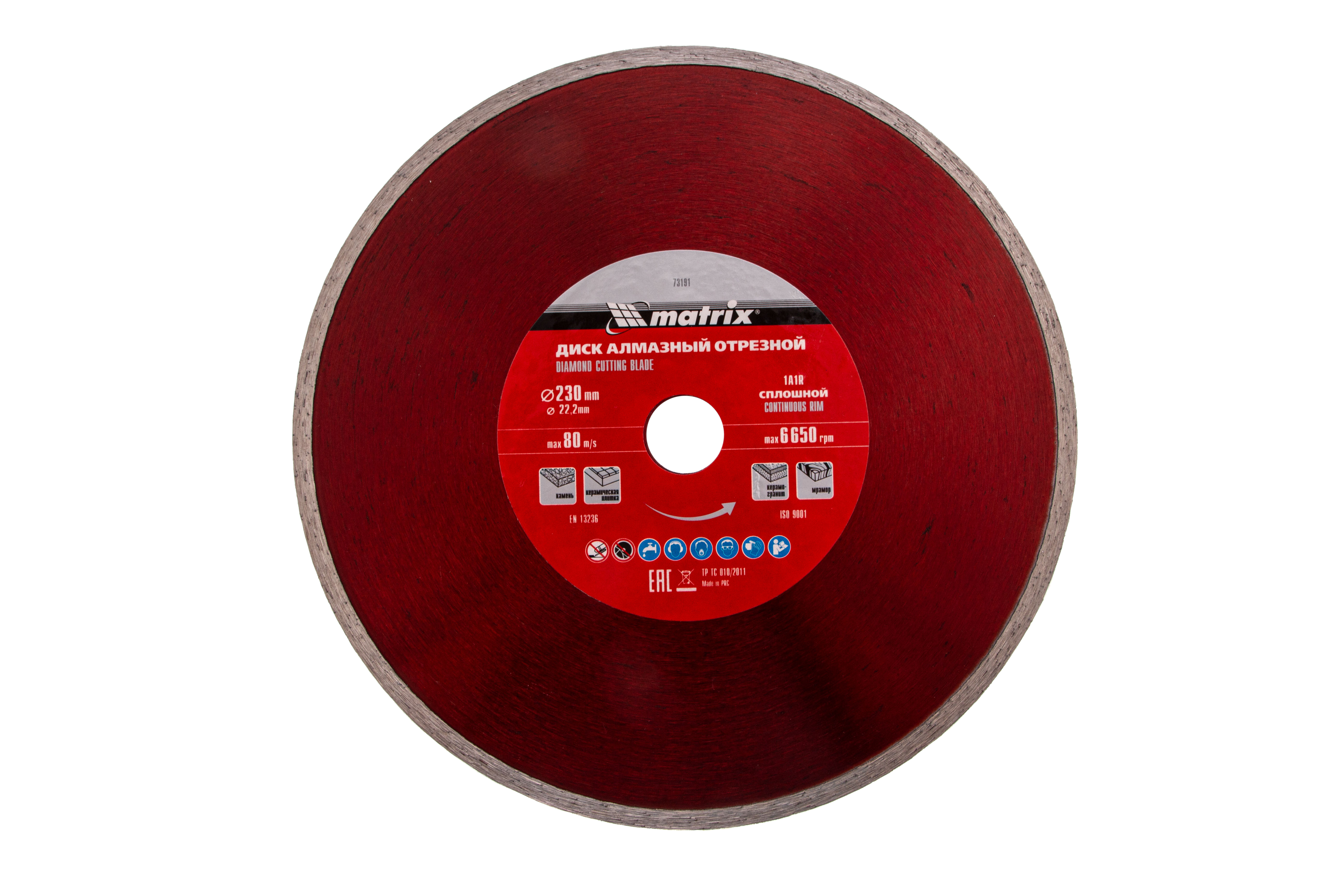 Диск алмазный, отрезной сплошной, 230 х 22.2 мм, мокрая резка Matrix Professional