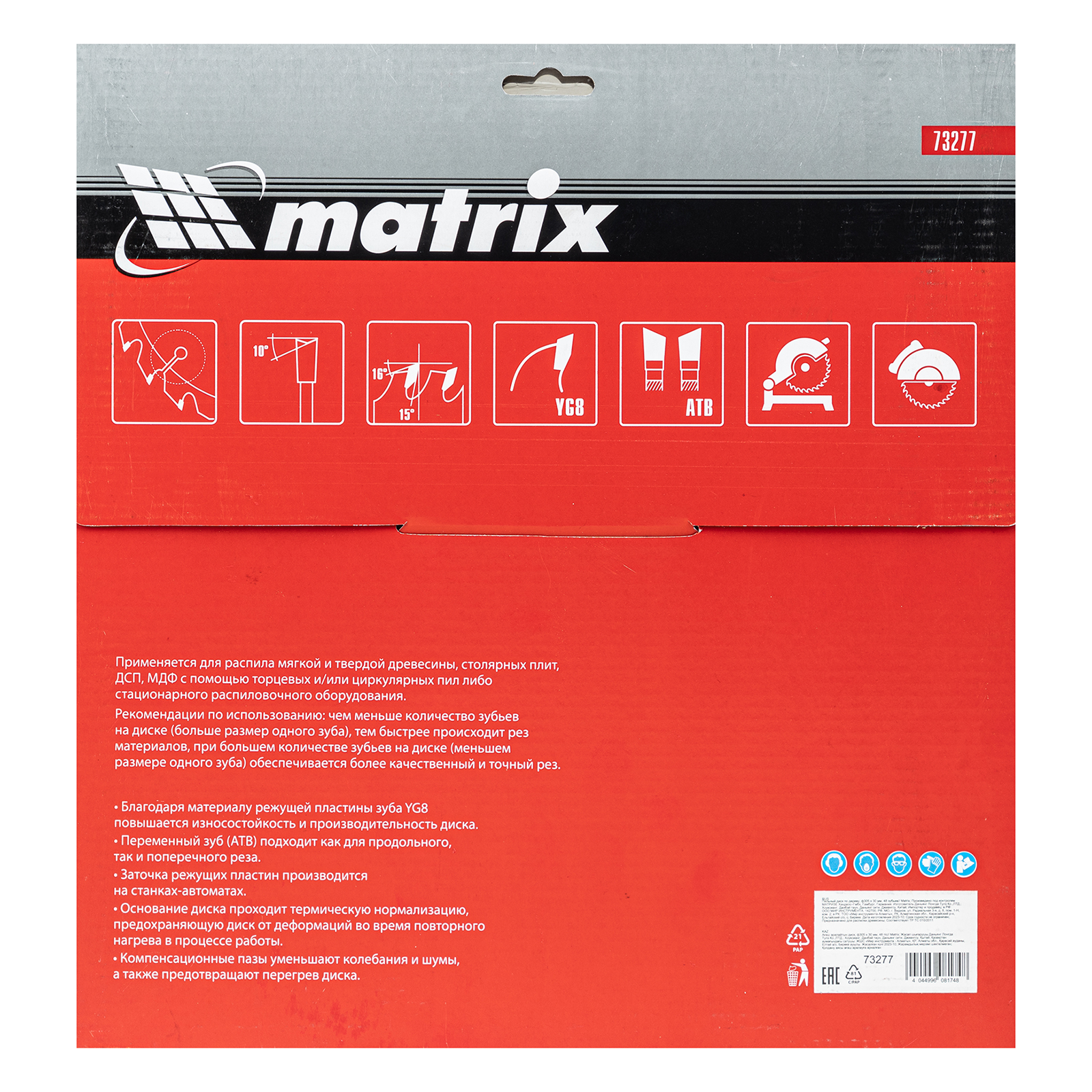 Пильный диск по дереву, 305 х 30 мм, 48 зубьев Matrix Professional