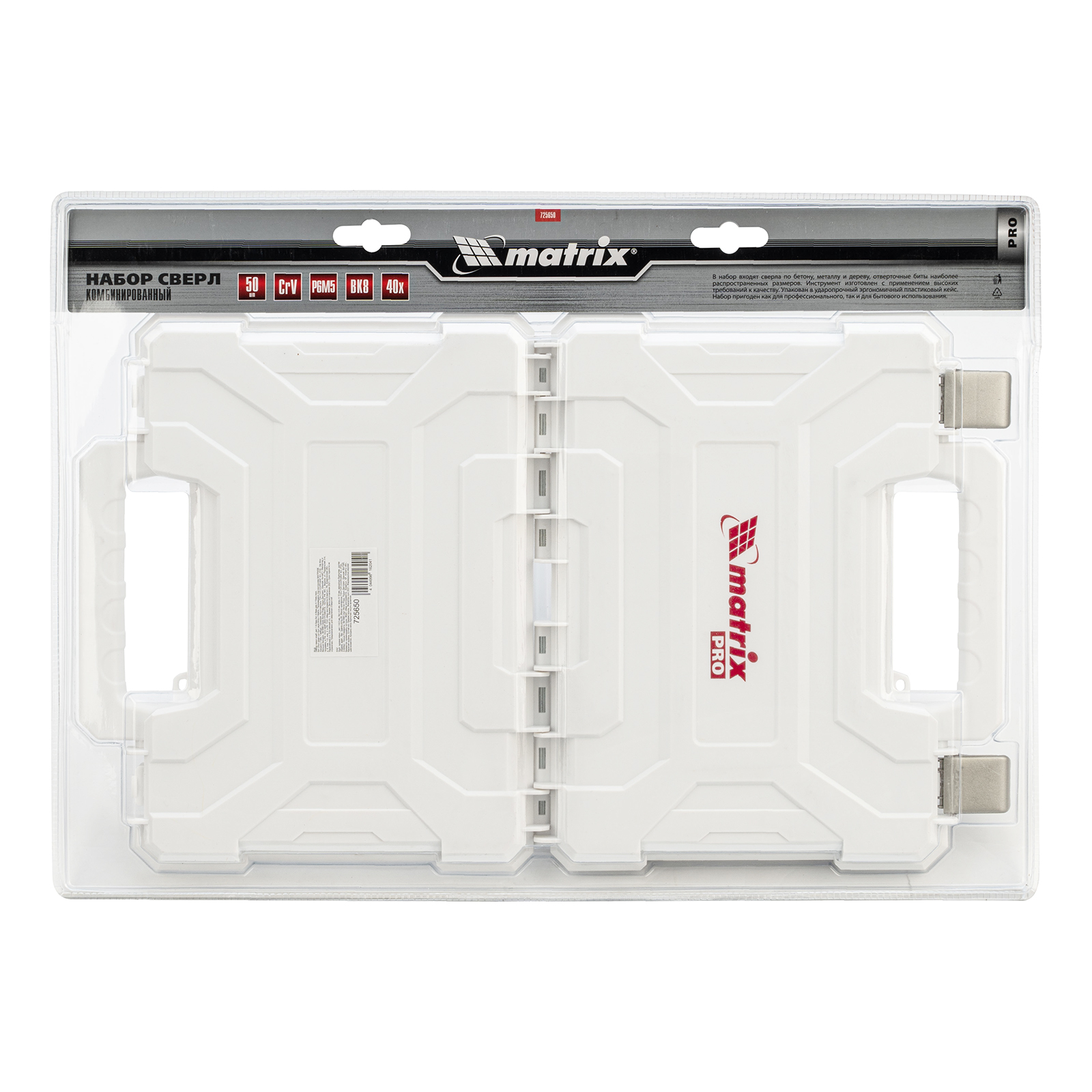 Набор сверл комбинированный, сверла по металлу 1-6.5 мм, бетону 4-8 мм, дереву 4-10 мм, перовые 16,22,25 мм, биты 20 шт, адаптер, головки 2 шт, зенковка, 50 предметов Pro Matrix