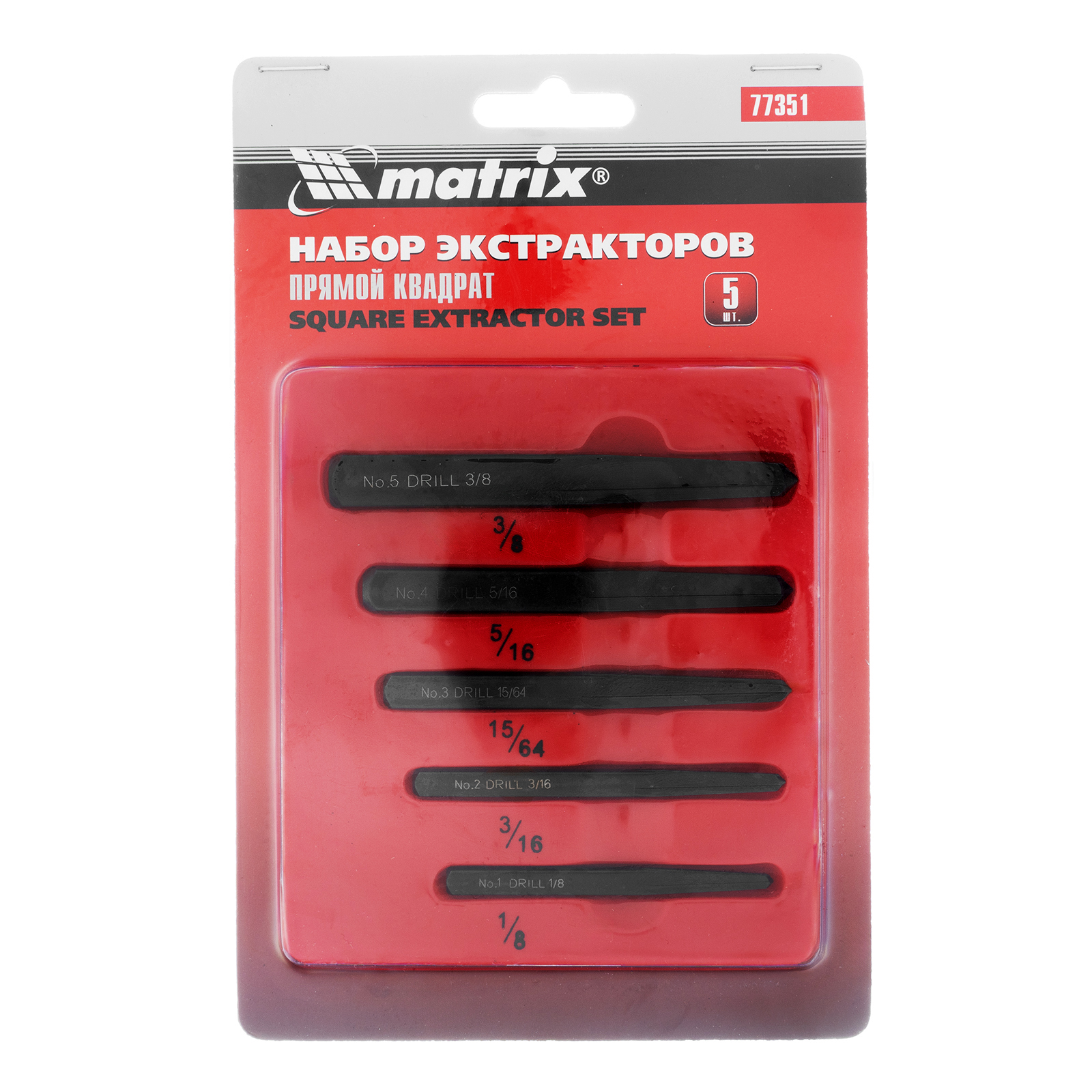 Набор экстракторов 5 шт, прямой квадрат Matrix