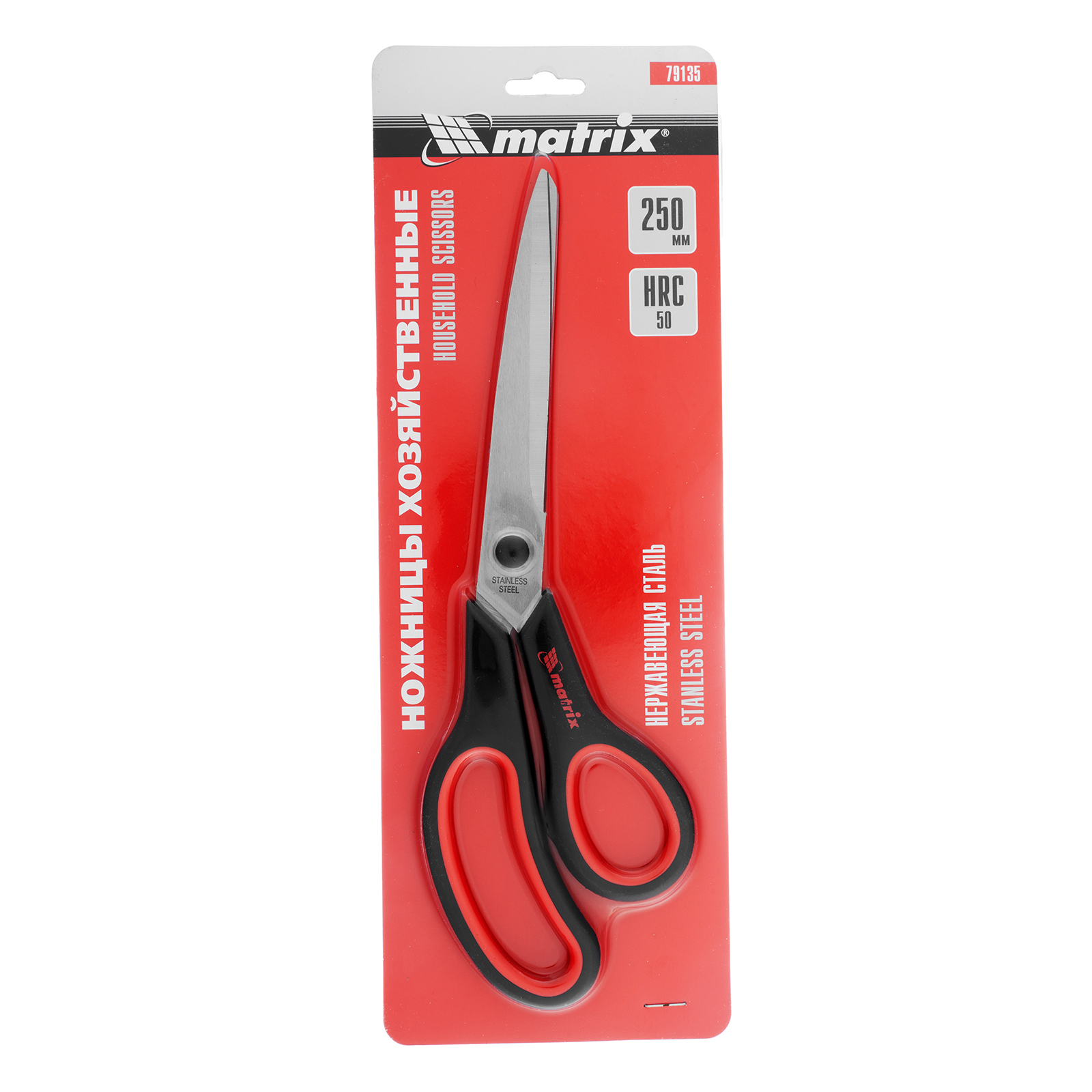 Ножницы хозяйственные, 250 мм, двухкомпонентные рукоятки Matrix
