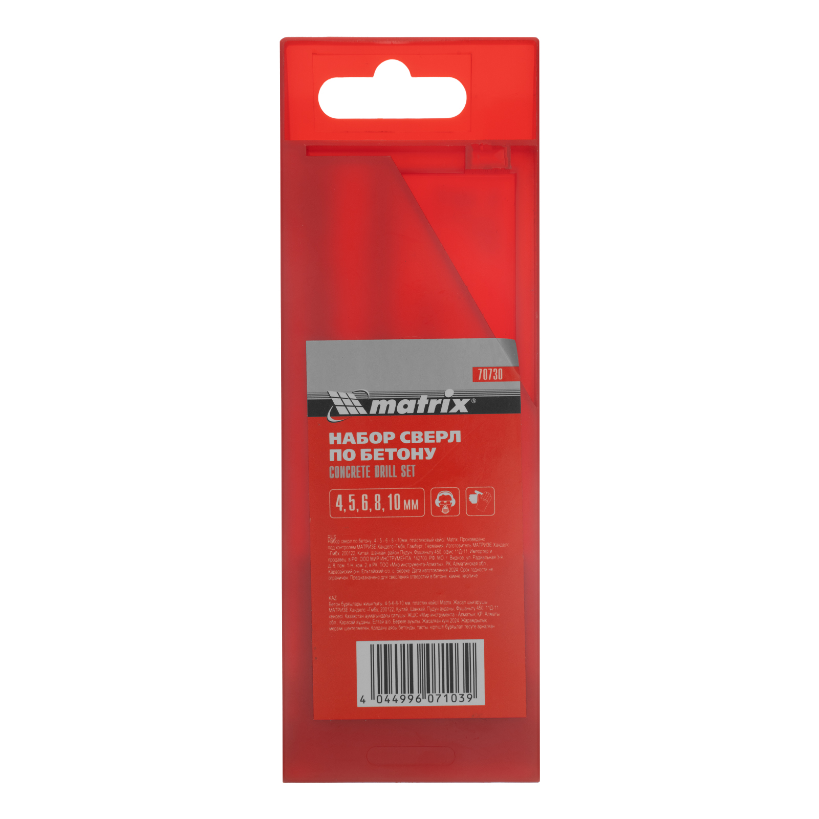 Набор сверл по бетону, 4-5-6-8-10 мм, пластиковый кейс, Matrix