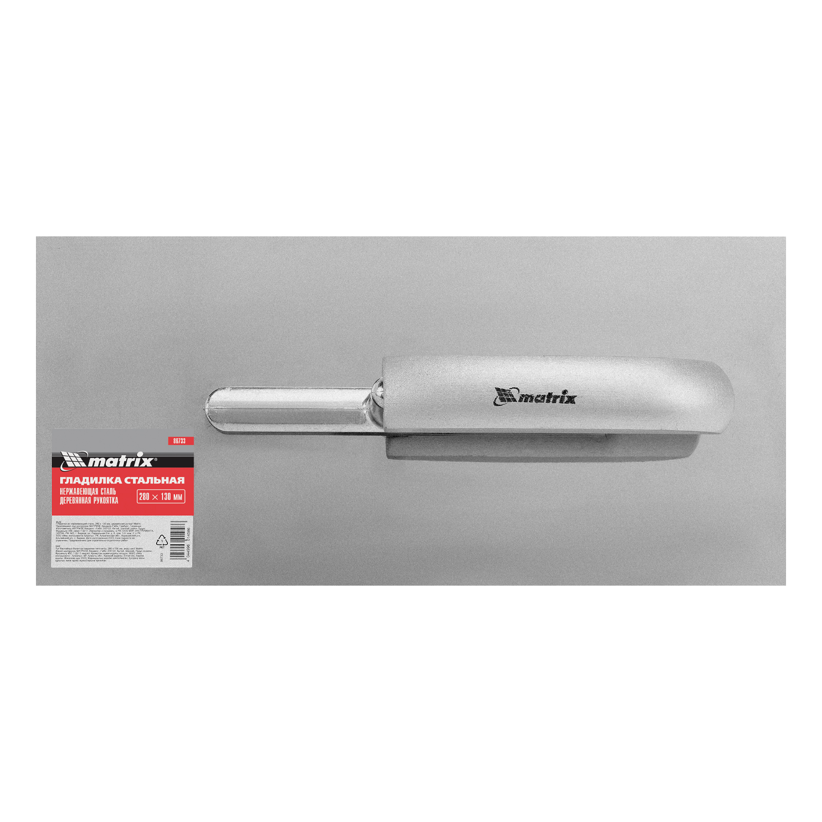 Гладилка из нержавеющей стали, 280 х 130 мм, деревянная ручка Matrix
