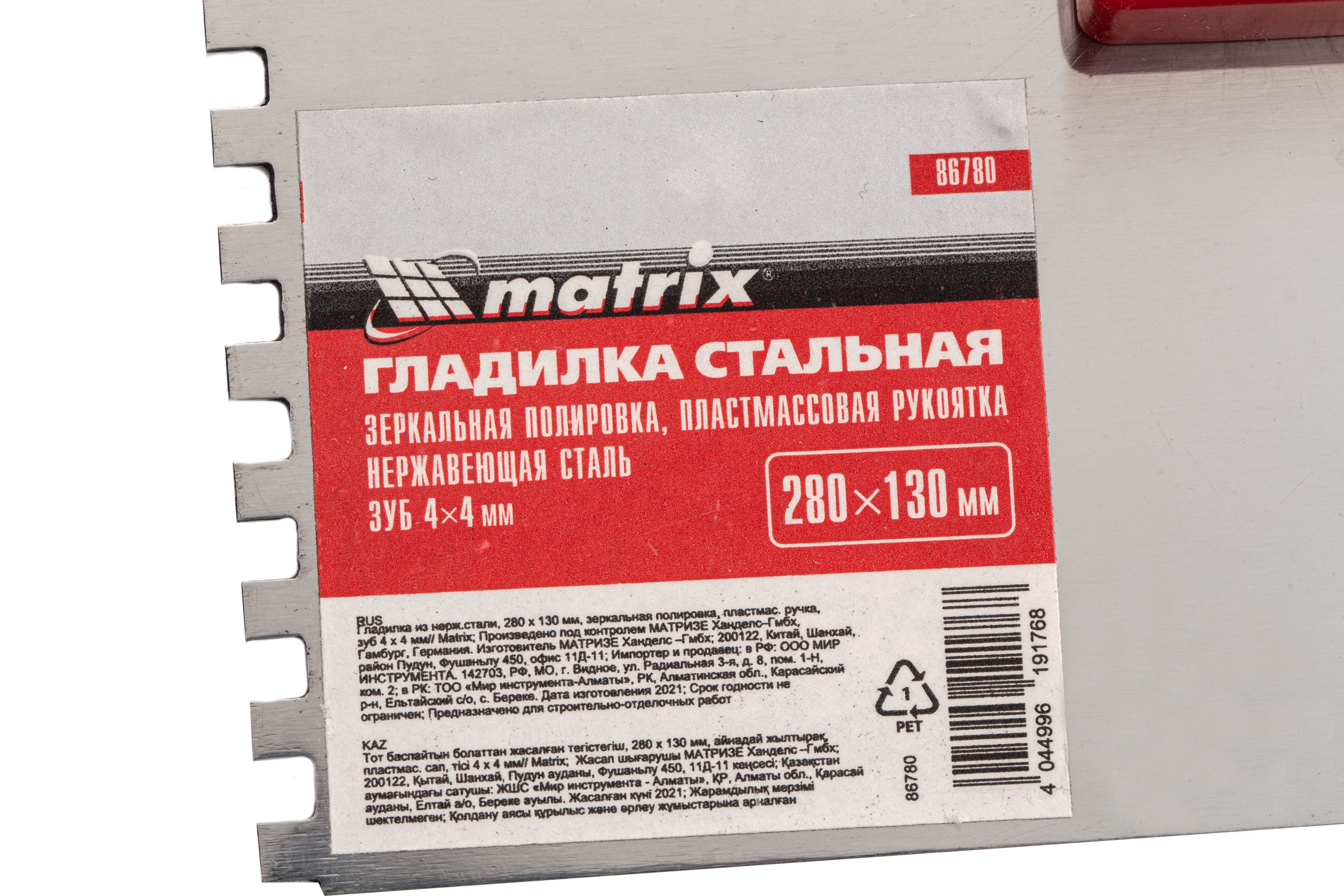 Гладилка из нержавеющей стали, 280 х 130 мм, зеркальная полировка, пластмассовая ручка, зуб 4 х 4 мм Matrix