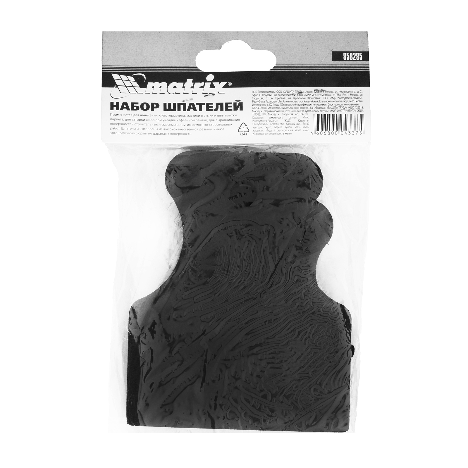 Набор шпателей 40-60-80 мм, черная резина, 3 шт Matrix