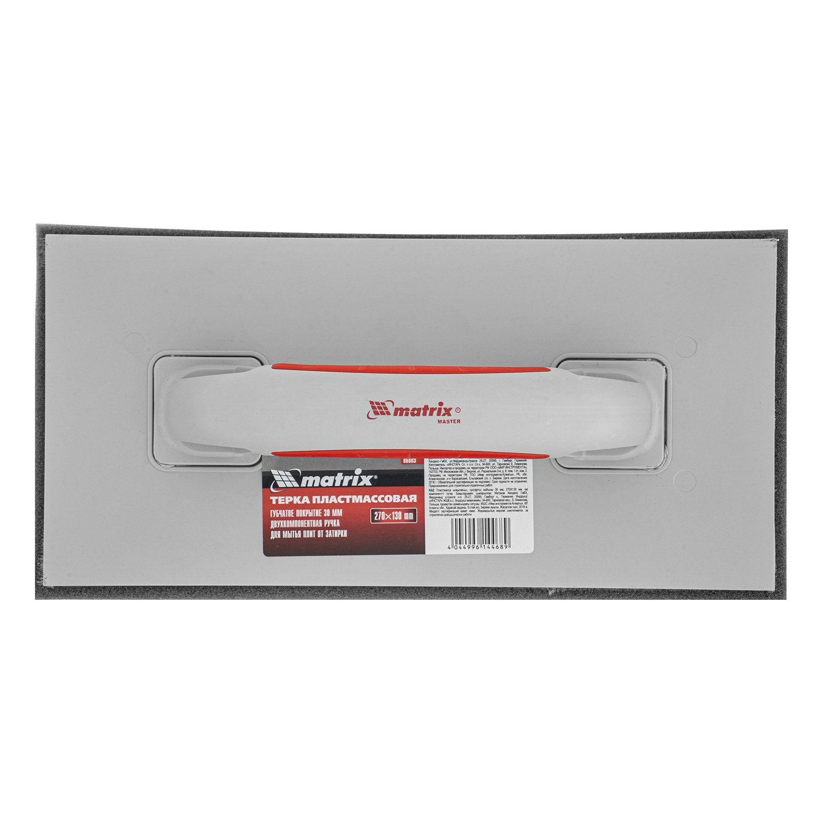 Терка пластмассовая, губчатое покрытие 30 мм, 270 x 130 мм, двухкомпонентная ручка Matrix