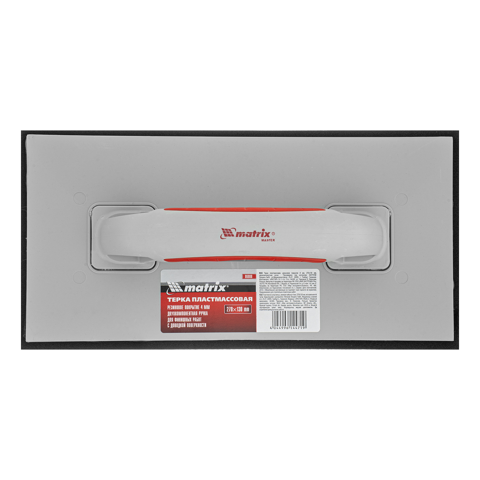 Терка пластмассовая, резиновое покрытие 4 мм, 270 x 130 мм, двухкомпонентная ручка Matrix